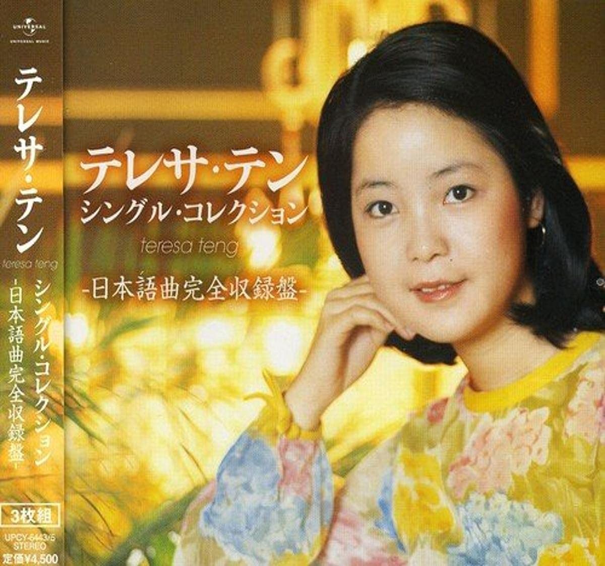 Teresa Teng – Teresa Teng Single Collection -Nihongo Kyoku Kanzen Shuroku Ban- (2007 CD, UPCY-6443, Universal Music)