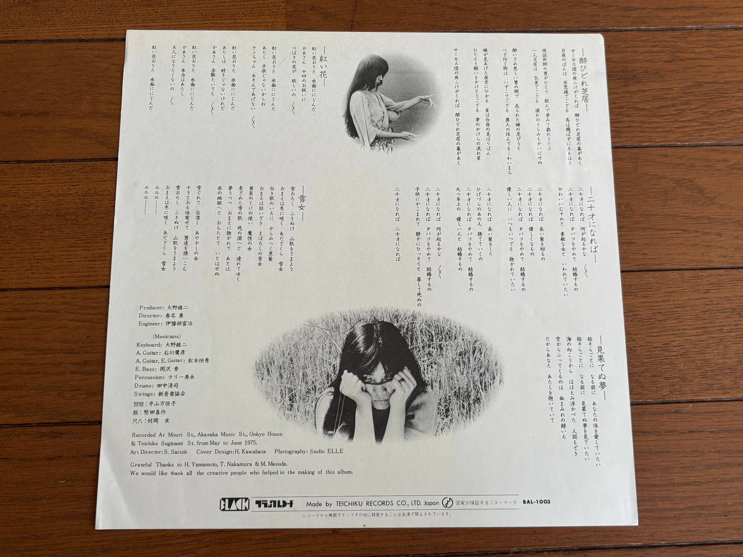 Yoshiko Sai Mangekyo 1975 Japan 1st Press LP Vinyl w/ OBI Teichiku BAL-1003 Acid Folk