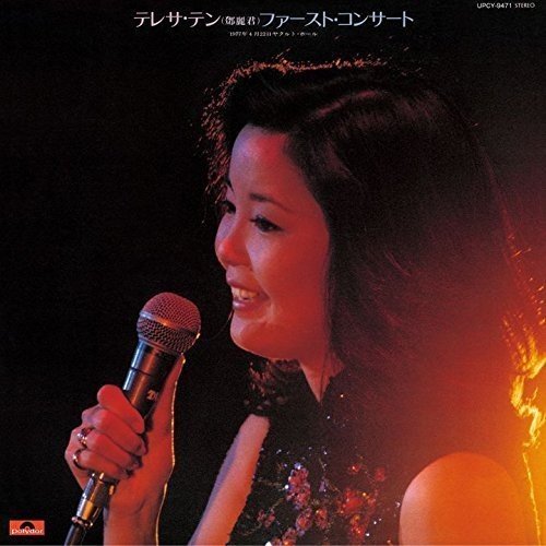 Teresa Teng – First Concert (Japan Edition 2016 CD, Reissue, UPCY-9471, Universal Music)