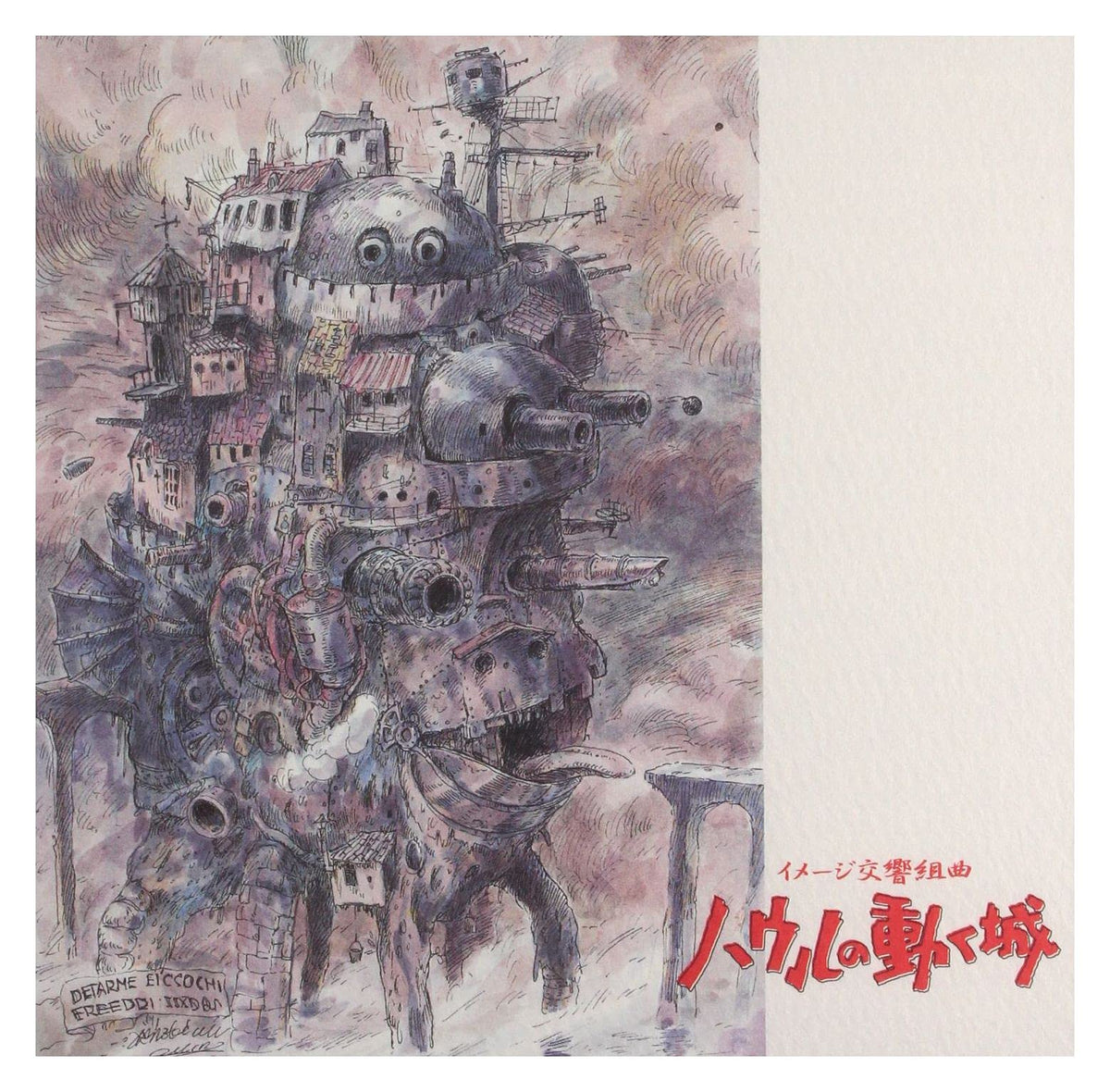 Joe Hisaishi – Image Kokyo Kumikyoku Howl No Ugoku Shiro (Japan Edition 2004 CD, TKCA-72620, Studio Ghibli Records / Tokuma Japan Communications)