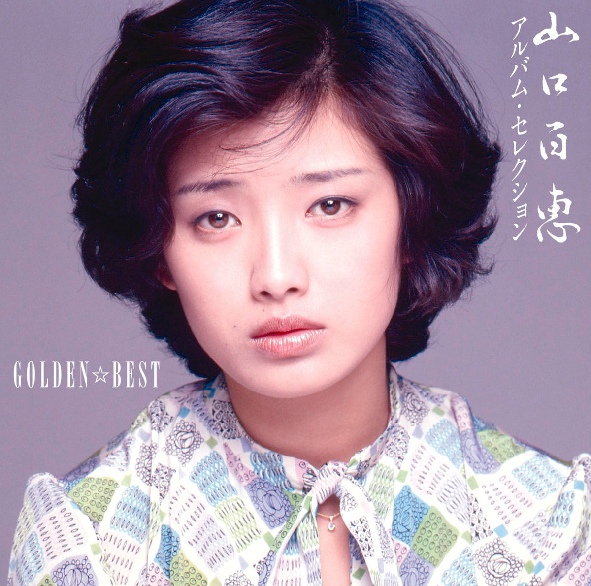 Momoe Yamaguchi – Golden Best Momoe Yamaguchi Album Selection (2026 2CD, MHCL-31133, Sony Music Labels)