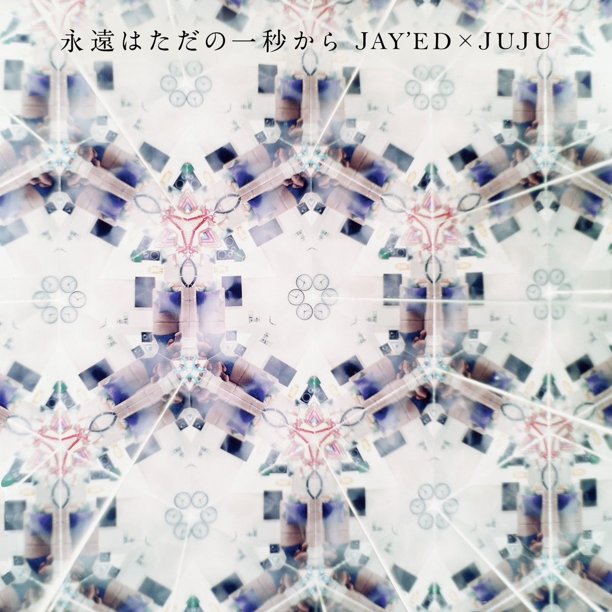 JAY'ED×JUJU – Eien Wa Tada No Ichibyo Kara (2011 CD, TFCC-89354, Toy's Factory)
