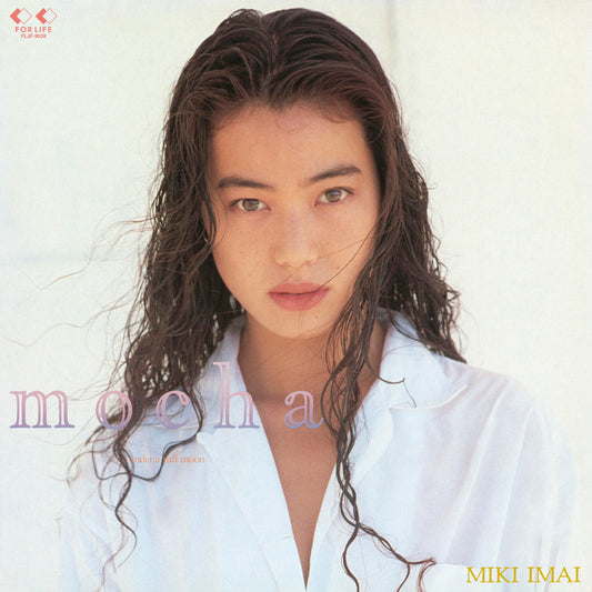 Miki Imai – Under A Full Moon (Japan Edition 2026 LP, Limited Edition, Remastered, Reissue, FLJF-9539, For Life Records)