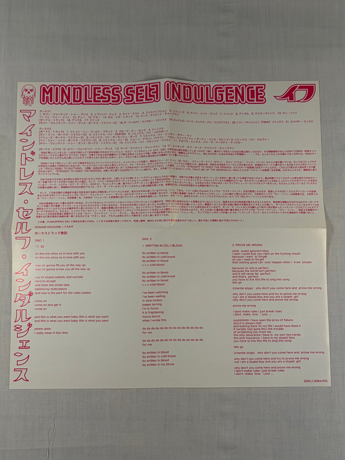 Mindless Self Indulgence IF Japan Deluxe Edition 2CD 2009 Vinyl Junkie Recordings w/ OBI