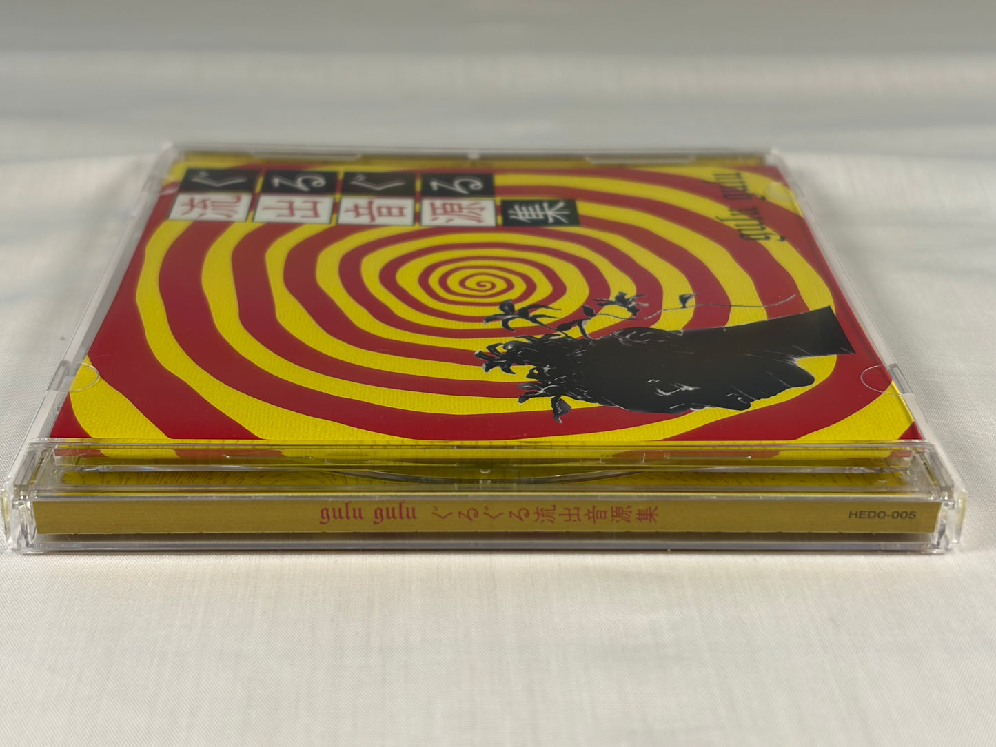 gulu gulu Guruguru Ryushutsu Ongenshu Siren CD Visual Kei Japan OOP w/ OBI Mini Album