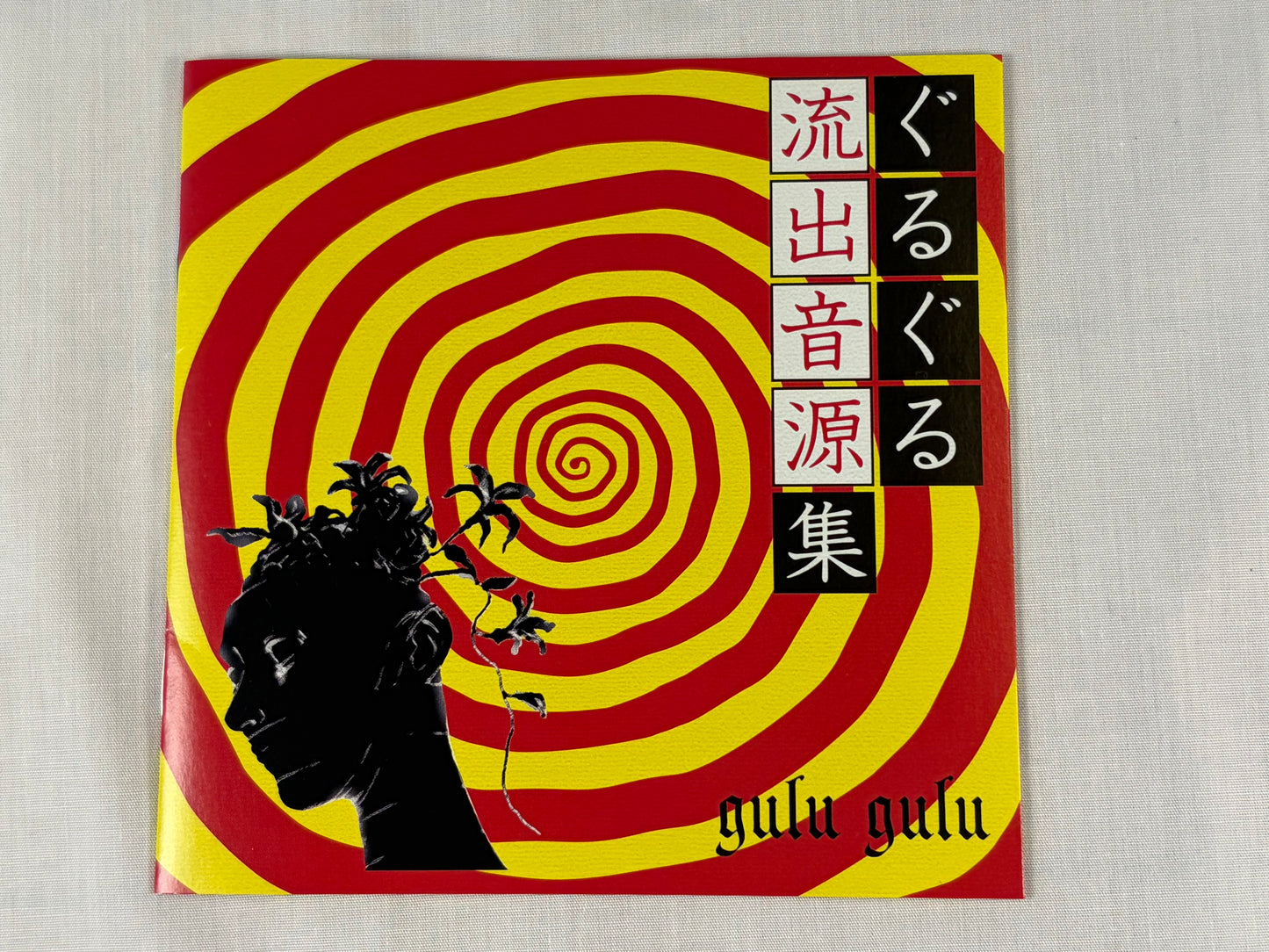 gulu gulu Guruguru Ryushutsu Ongenshu Siren CD Visual Kei Japan OOP w/ OBI Mini Album