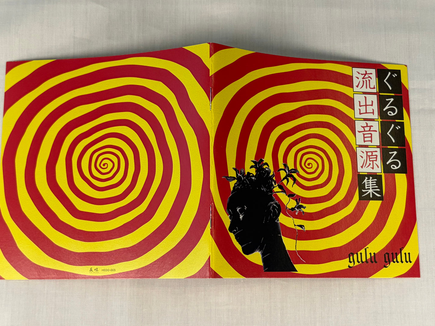 gulu gulu Guruguru Ryushutsu Ongenshu Siren CD Visual Kei Japan OOP w/ OBI Mini Album