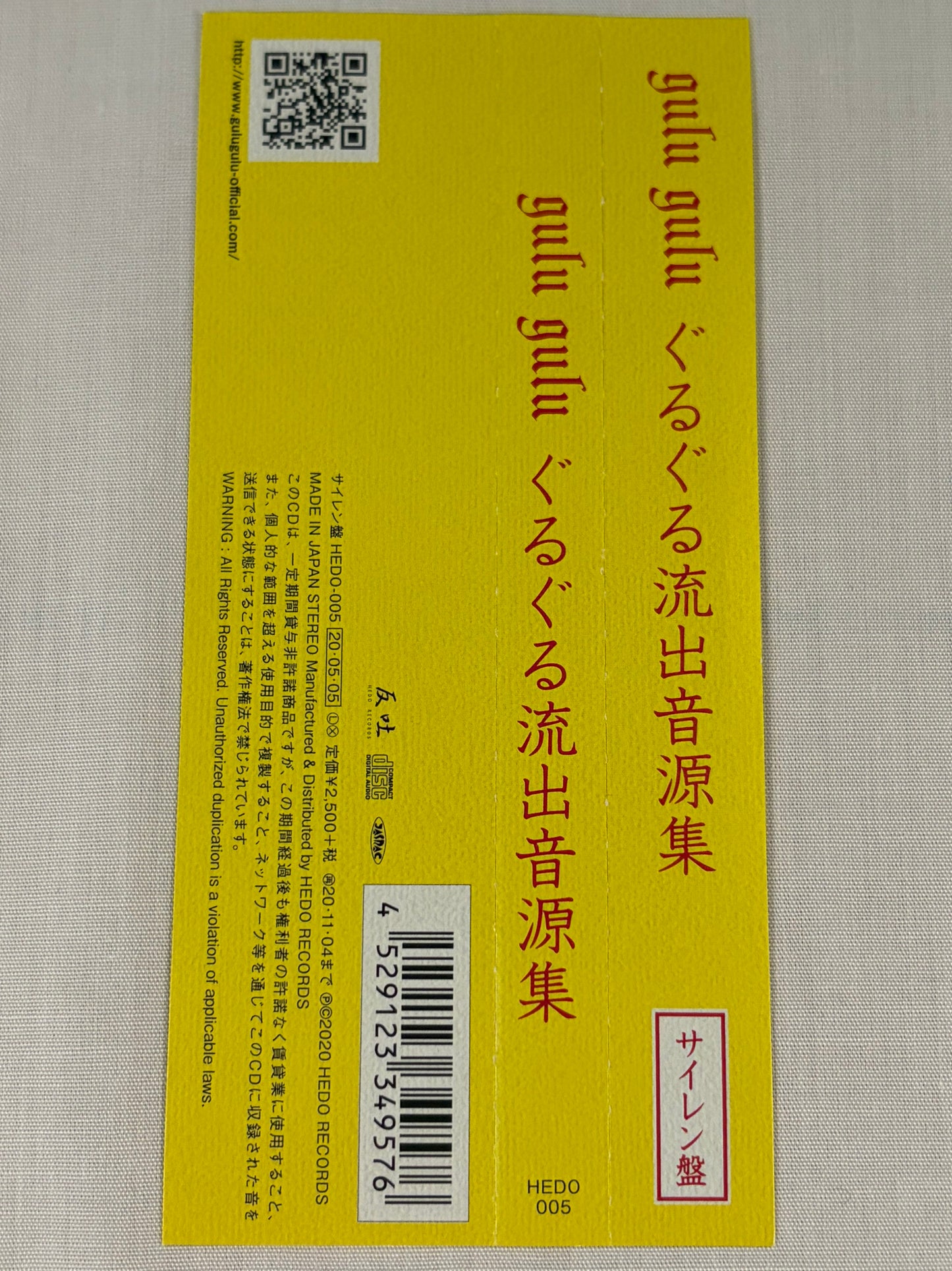 gulu gulu Guruguru Ryushutsu Ongenshu Siren CD Visual Kei Japan OOP w/ OBI Mini Album