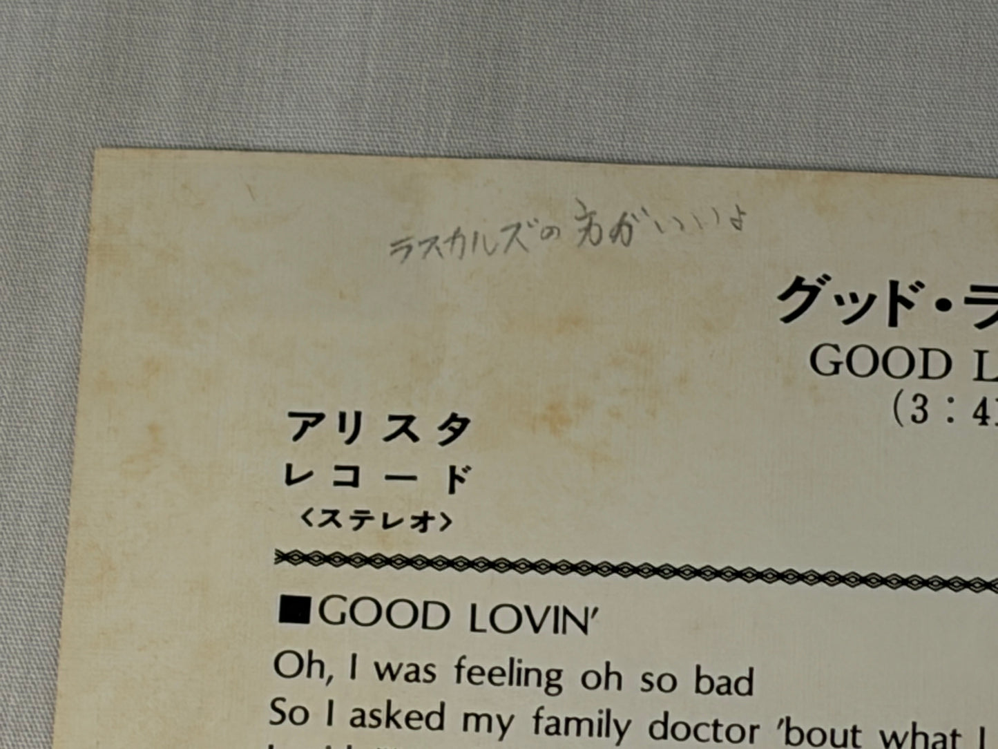Grateful Dead – Good Lovin' / Stagger Lee (Japan Edition, 1978 7" Vinyl, 6RS-5, Promo Sample)