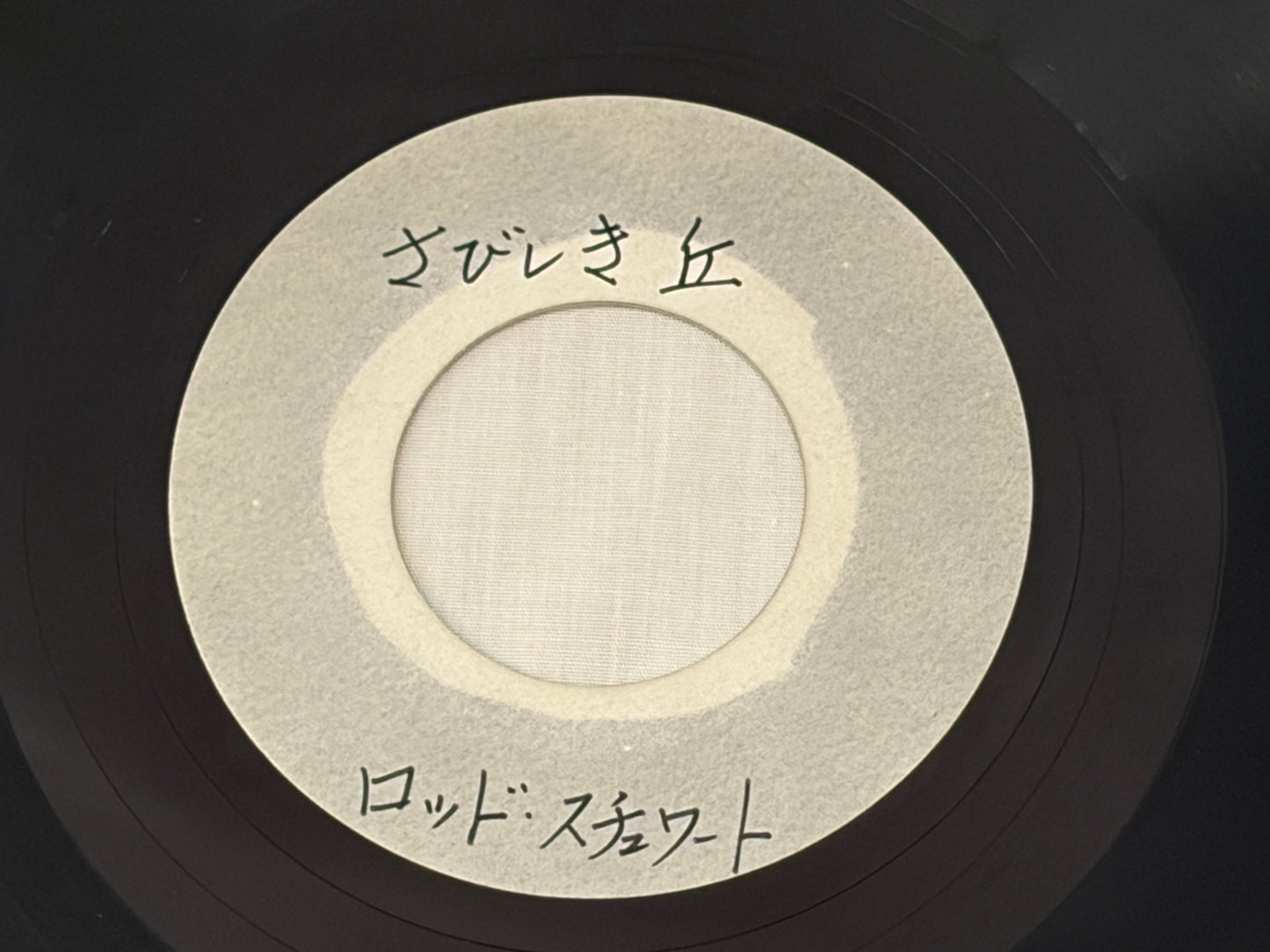 Rod Stewart Tonights The Night Acetate 7" Record Test Pressing The First Cut Is The Deepest Promo