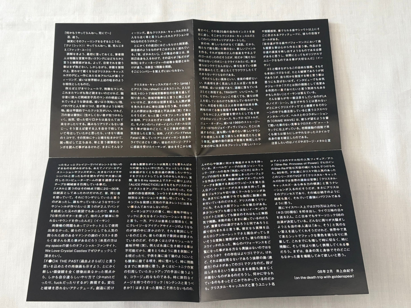 Crystal Castles – Self Titled (Japan Edition, 2008 CD, PCCY-01868, Bonus Tracks, w/ Obi)