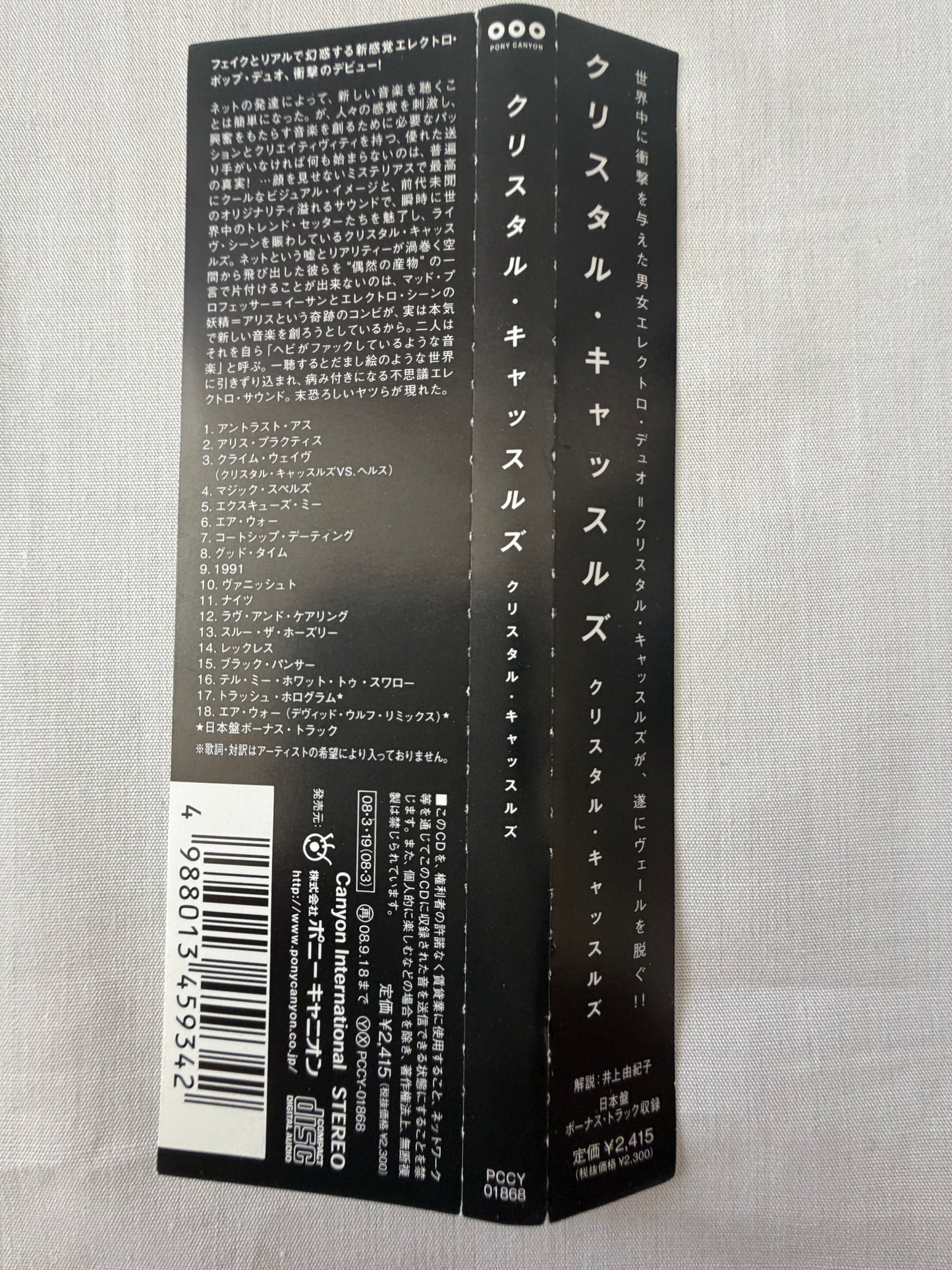 Crystal Castles – Self Titled (Japan Edition, 2008 CD, PCCY-01868, Bonus Tracks, w/ Obi)