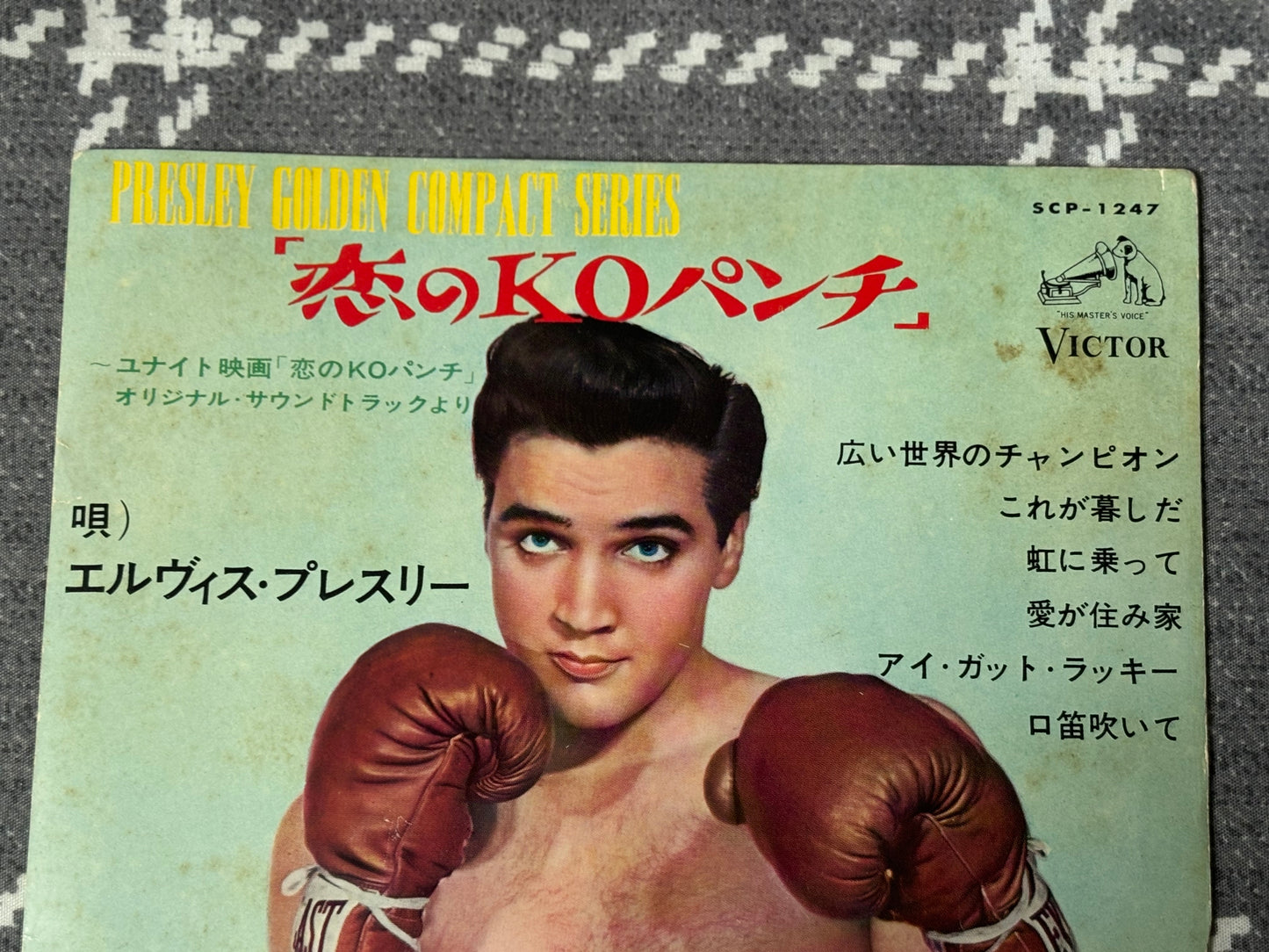 Elvis Presley Kid Galahad 1965 Japan Golden Compact Series 33 EP SCP-1247