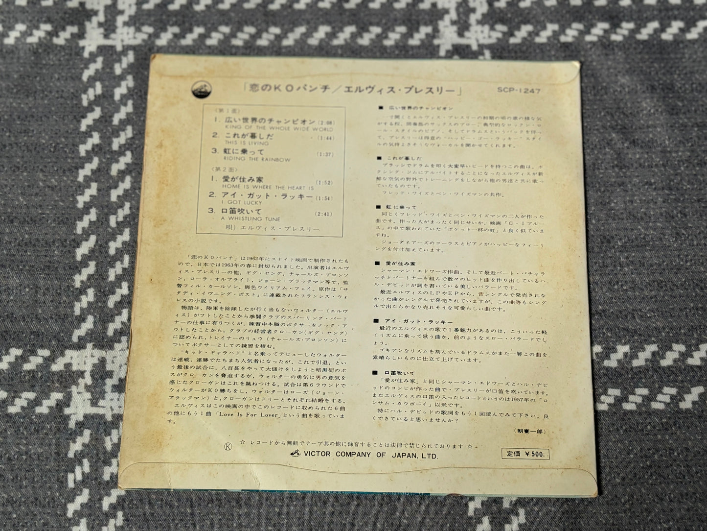 Elvis Presley Kid Galahad 1965 Japan Golden Compact Series 33 EP SCP-1247
