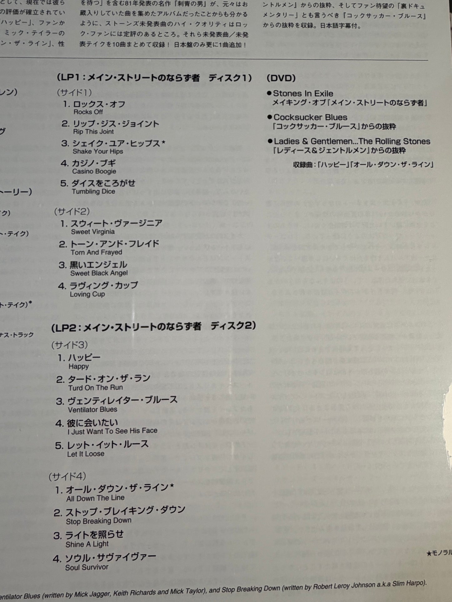 The Rolling Stones Exile on Main St Super Deluxe Edition 2010 Japan Box Set Factory Sealed 2CD 2LP DVD