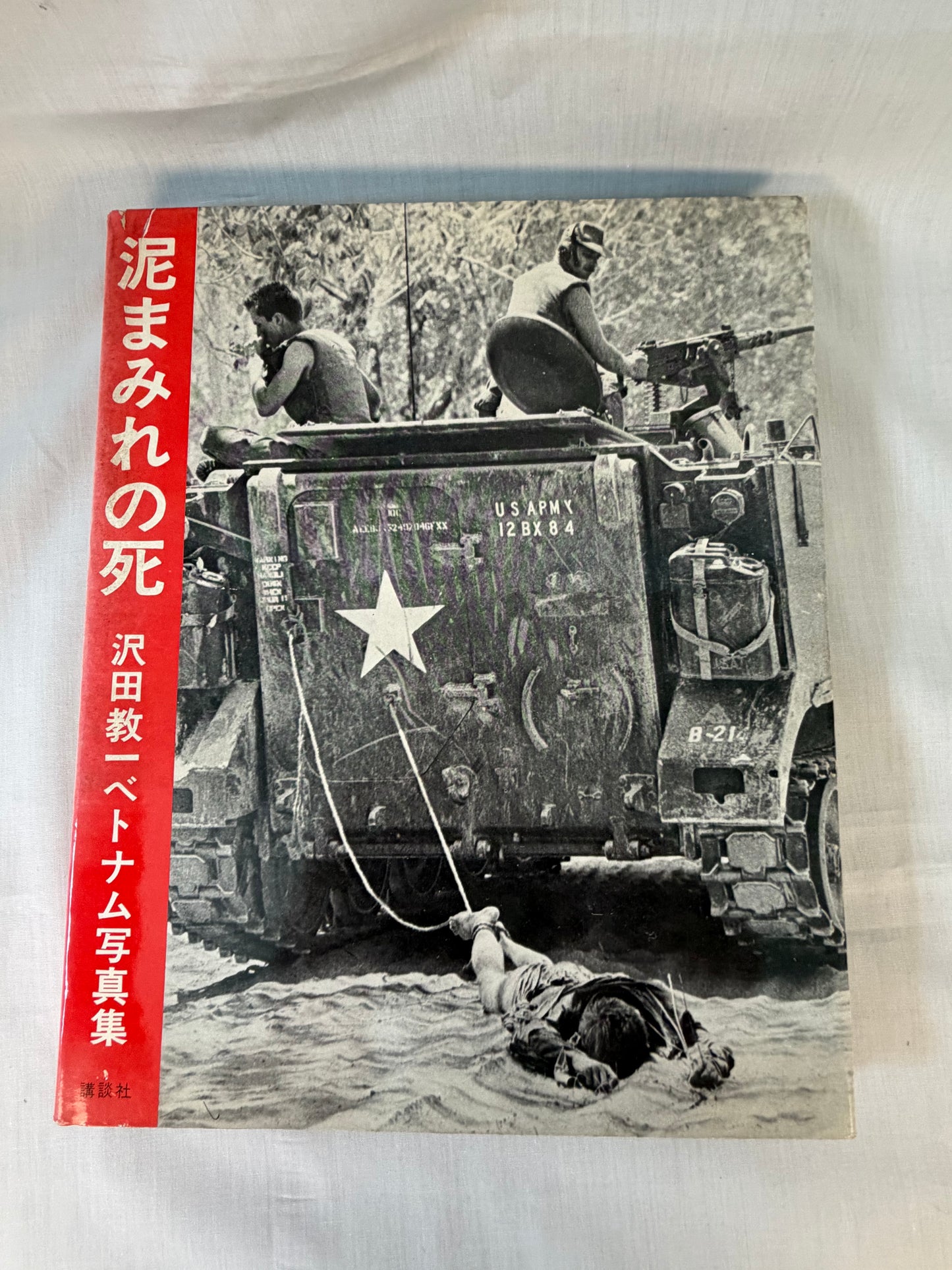 Kyoichi Sawada Dusty Death Vietnam War Photo Book 1971 Kodansha First Edition Vintage Photography