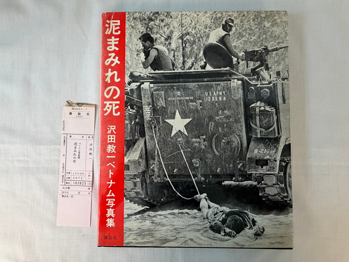 Kyoichi Sawada Dusty Death Vietnam War Photo Book 1971 Kodansha First Edition Vintage Photography