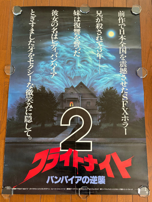 Fright Night Part 2 1988 Japan Original B1 Theatrical Movie Promo Poster Vintage Horror Vampire