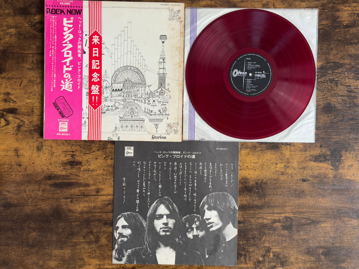 Pink Floyd Relics Vinyl LP Record Red Wax EMI Odeon OP-80261 Japan w/ OBI & Poster