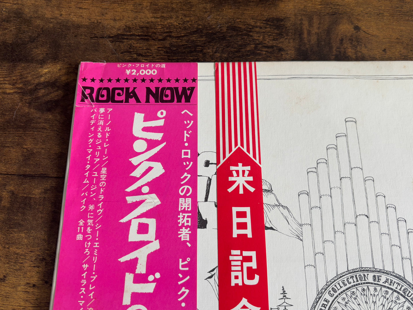Pink Floyd Relics Vinyl LP Record Red Wax EMI Odeon OP-80261 Japan w/ OBI & Poster