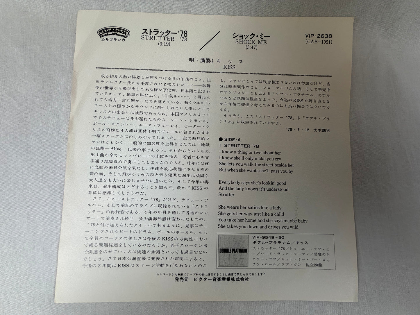 KISS Strutter'78 Shock Me Japan Promo 7inch Vinyl VIP-2638 Casablanca 1978 White Label Original