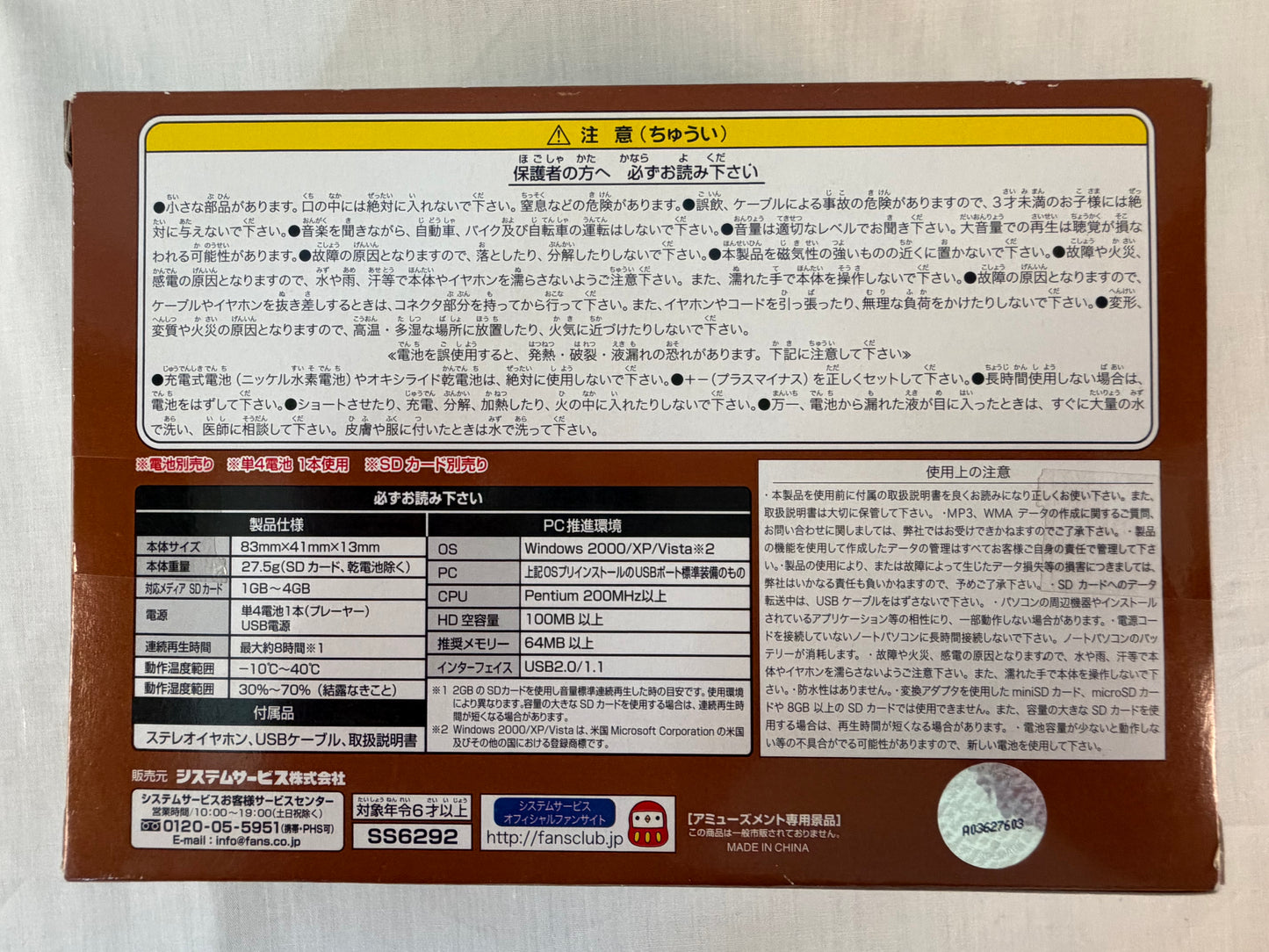 Rilakkuma Luxury MP3 Player Set Black Gold 2011 San-X Factory Sealed USB SD Box Amusement Prize