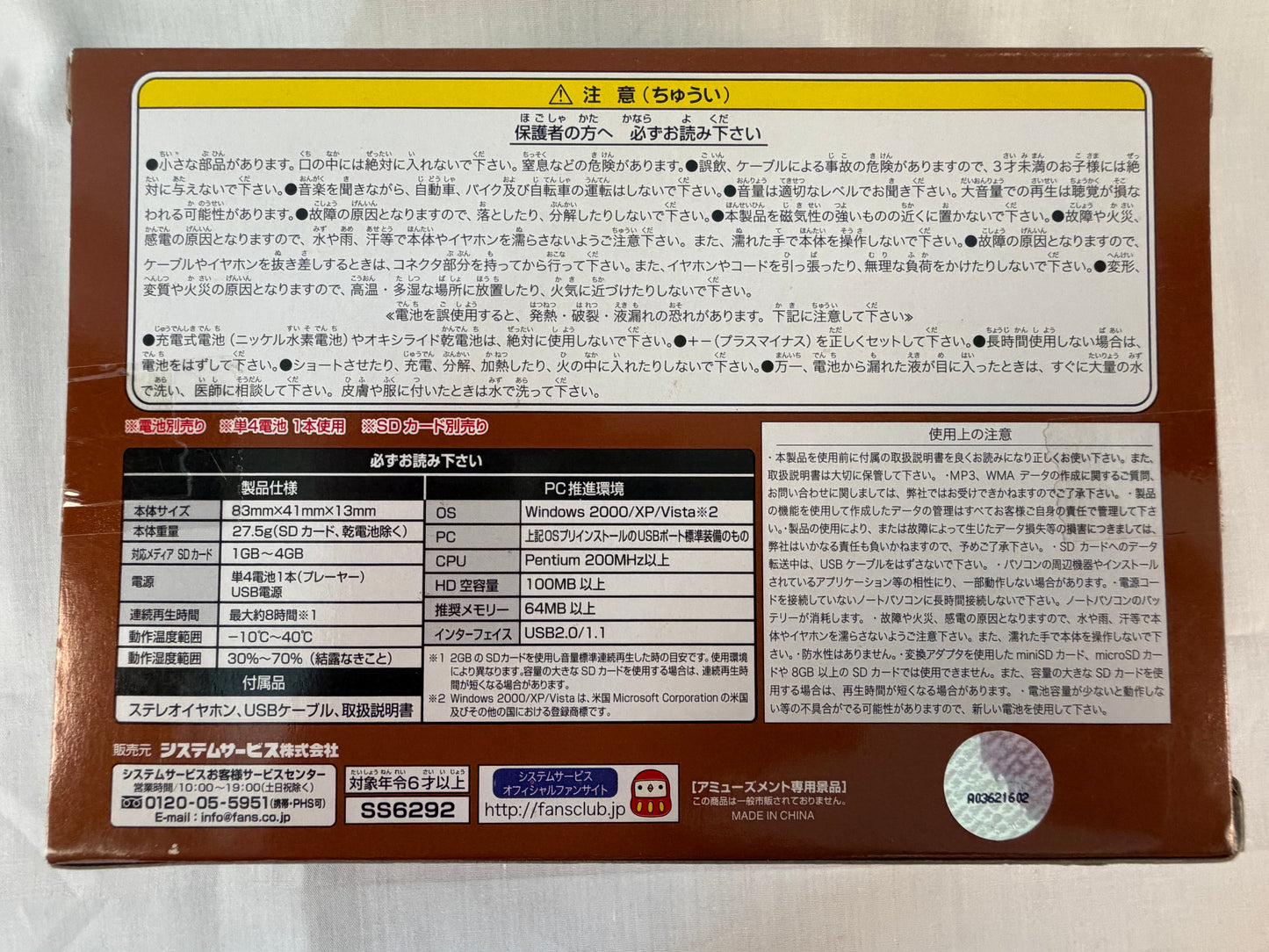 Rilakkuma Luxury MP3 Player Set Black Gold 2011 San-X Factory Sealed USB SD Box Amusement Prize