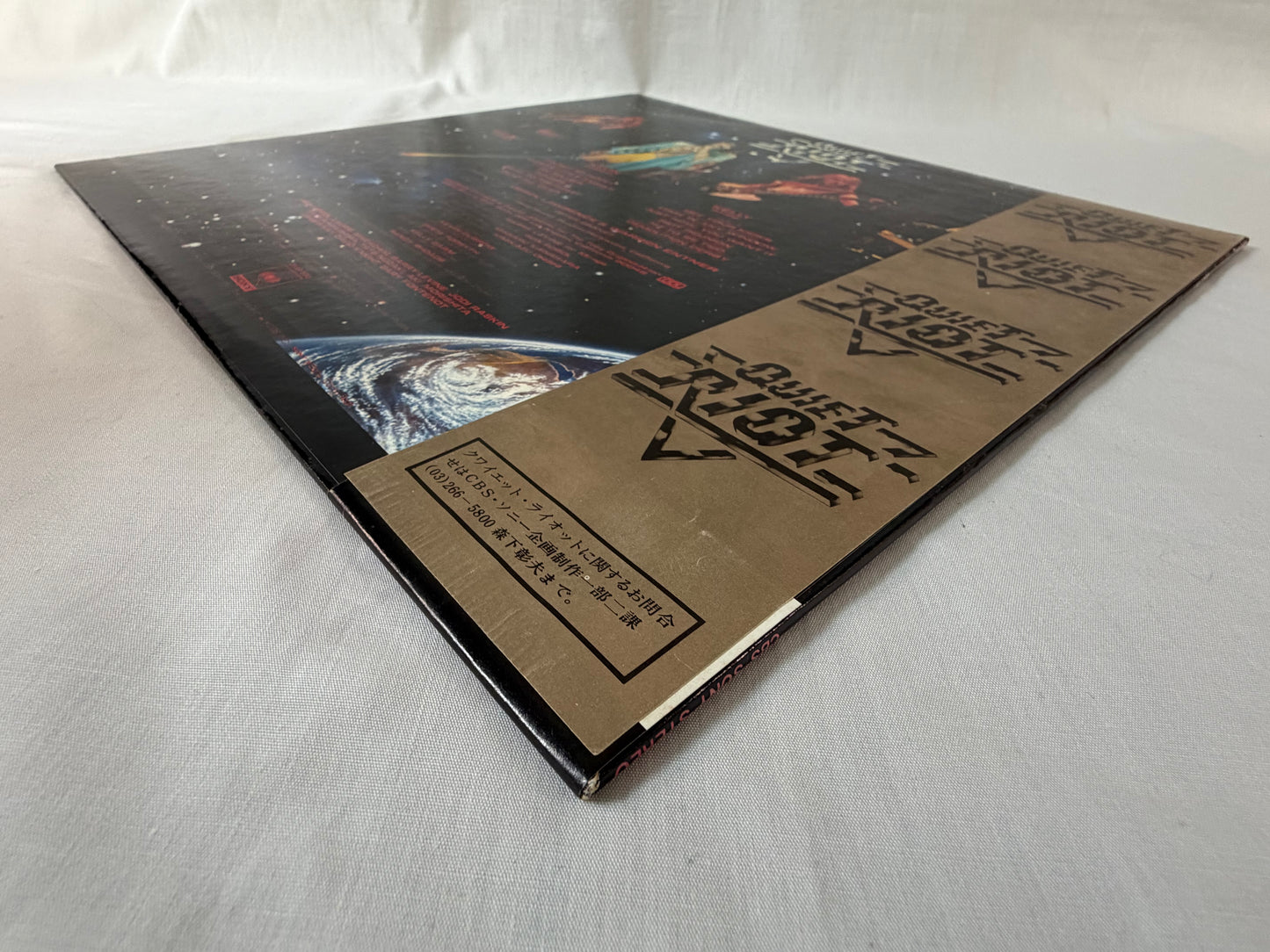 Quiet Riot LP Vinyl Japan 1978 CBS Sony 25AP880 w/ OBI