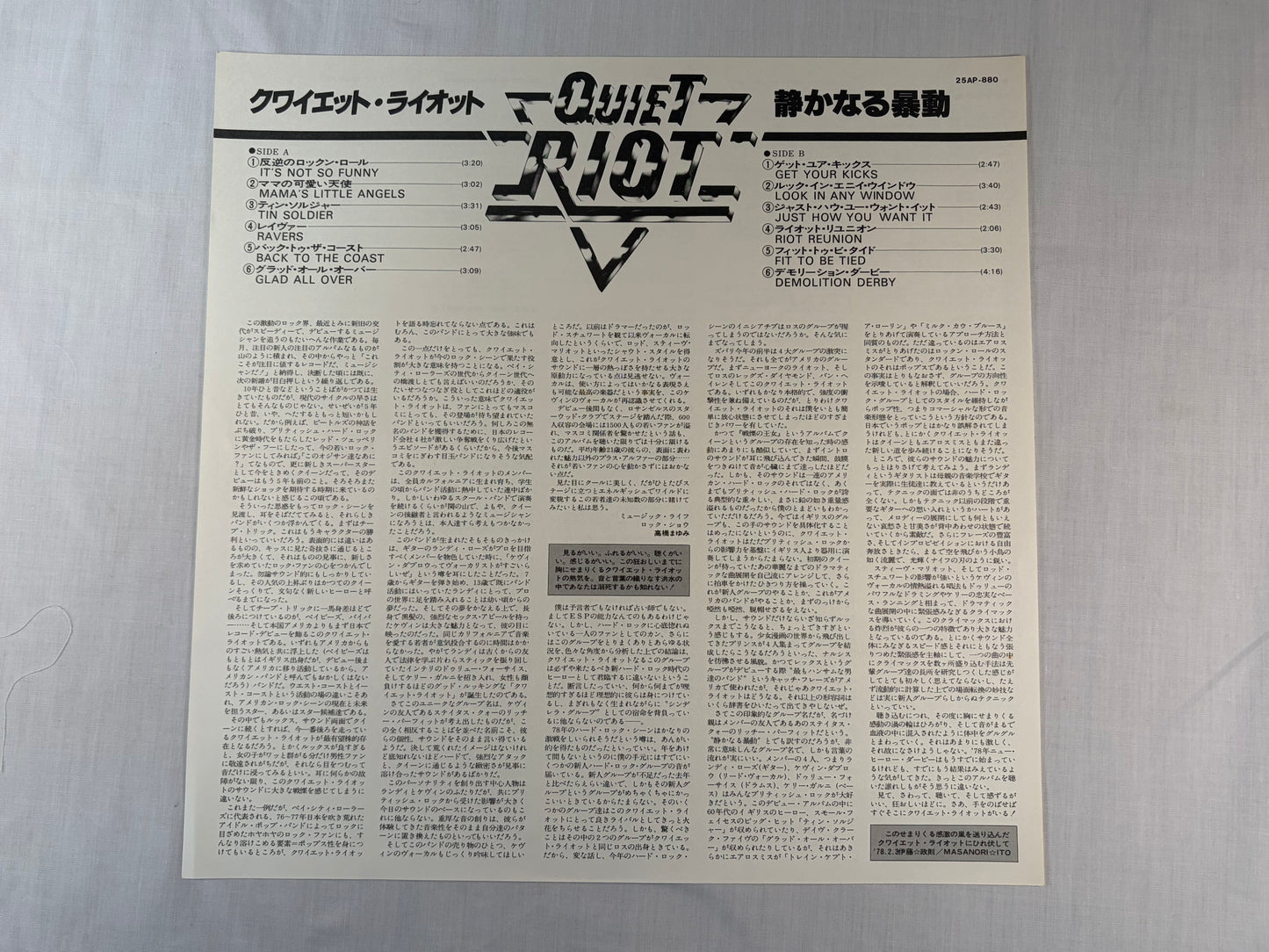 Quiet Riot LP Vinyl Japan 1978 CBS Sony 25AP880 w/ OBI