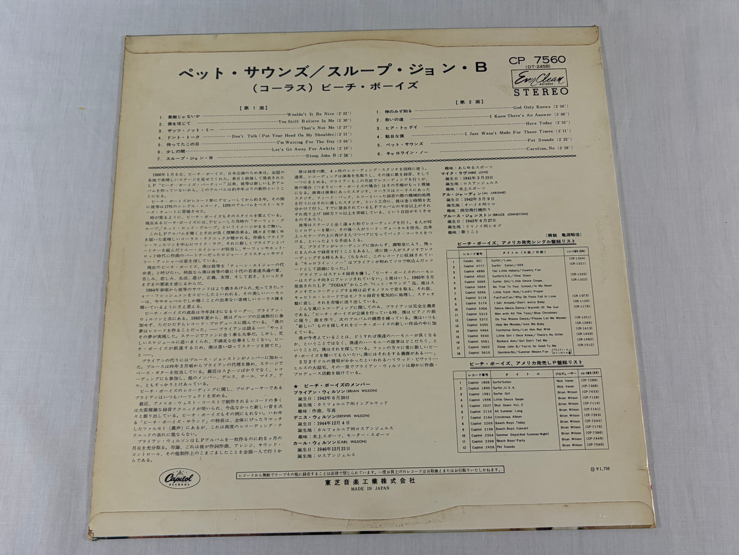 The Beach Boys Pet Sounds Japan Red Vinyl LP 1966 Capitol Records Toshiba Ever Clean 1st Press