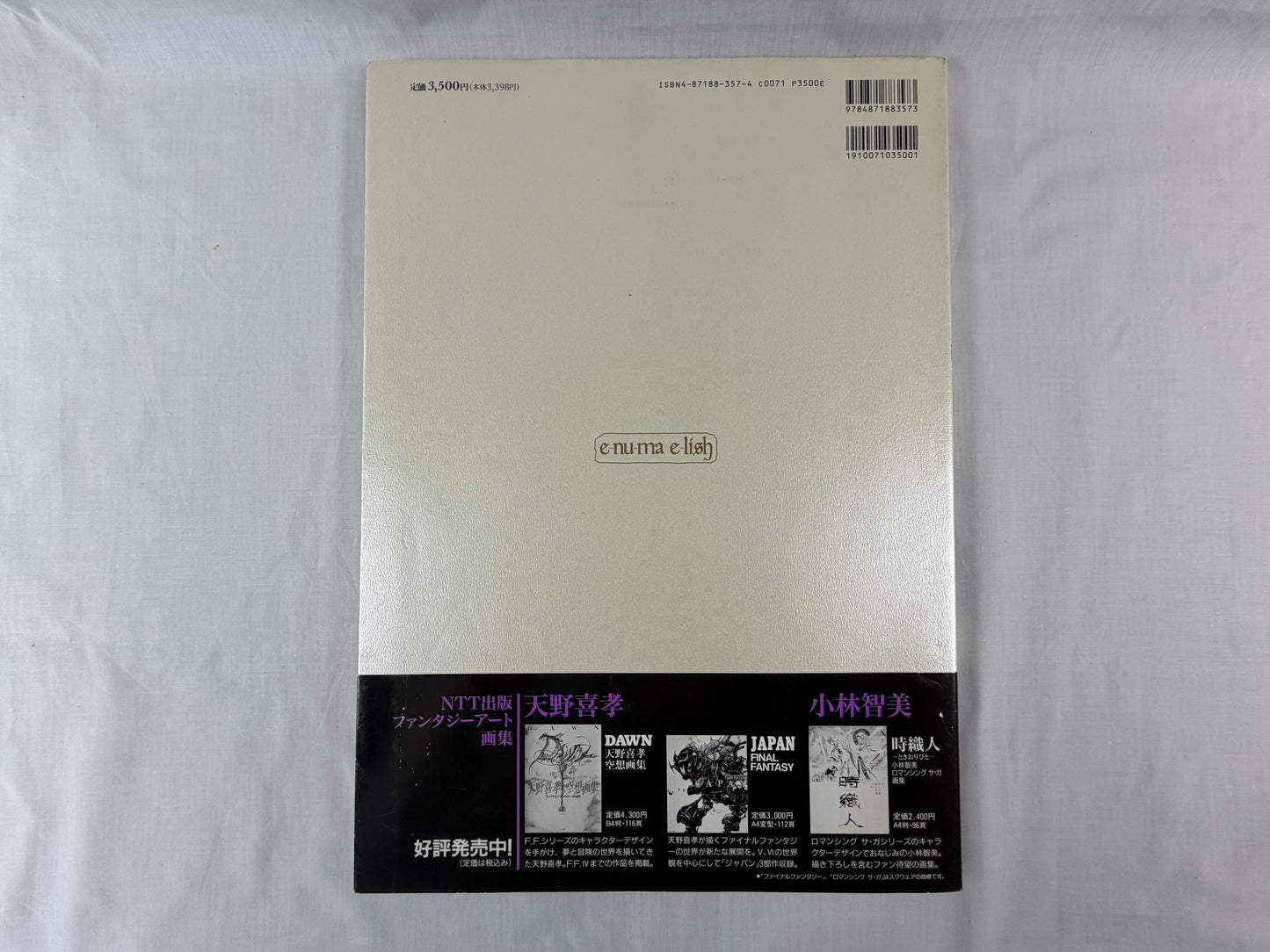 Hitoshi Yoneda Enuma Elish Selected Works 1995 Japan 1st Edition Fantasy Art Book Softcover w/ OBI