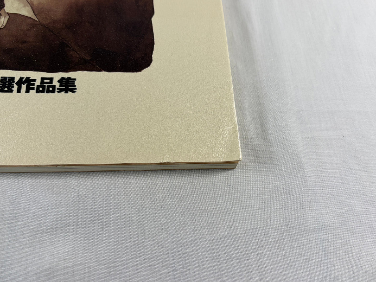 Hitoshi Yoneda Enuma Elish Selected Works 1995 Japan 1st Edition Fantasy Art Book Softcover w/ OBI