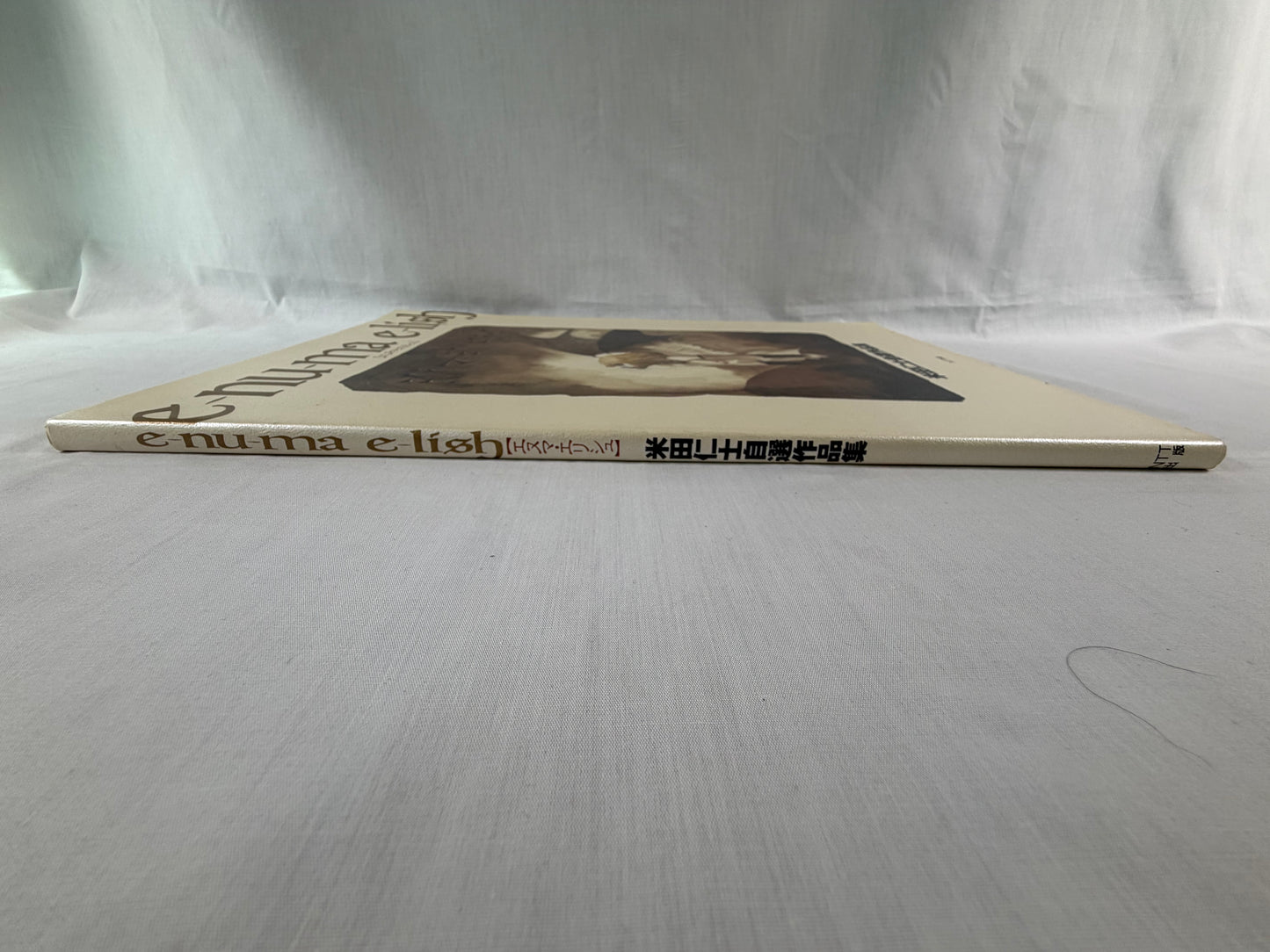 Hitoshi Yoneda Enuma Elish Selected Works 1995 Japan 1st Edition Fantasy Art Book Softcover w/ OBI