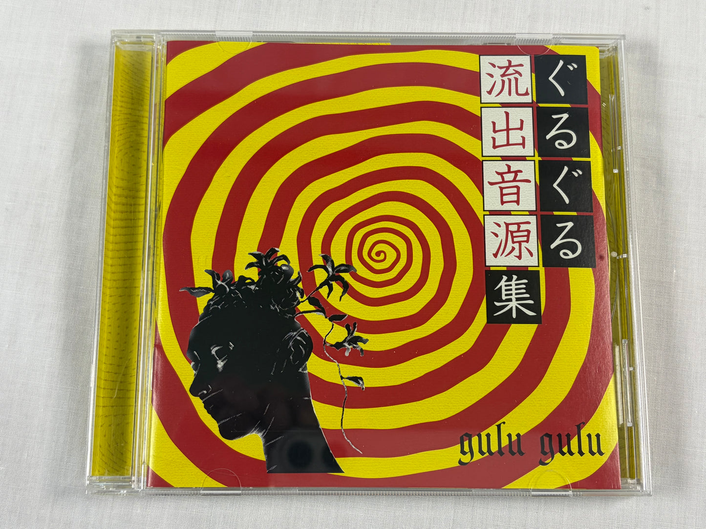 gulu gulu Guruguru Ryushutsu Ongenshu Siren Edition CD Visual Kei Japan w/ OBI Mini Album OOP