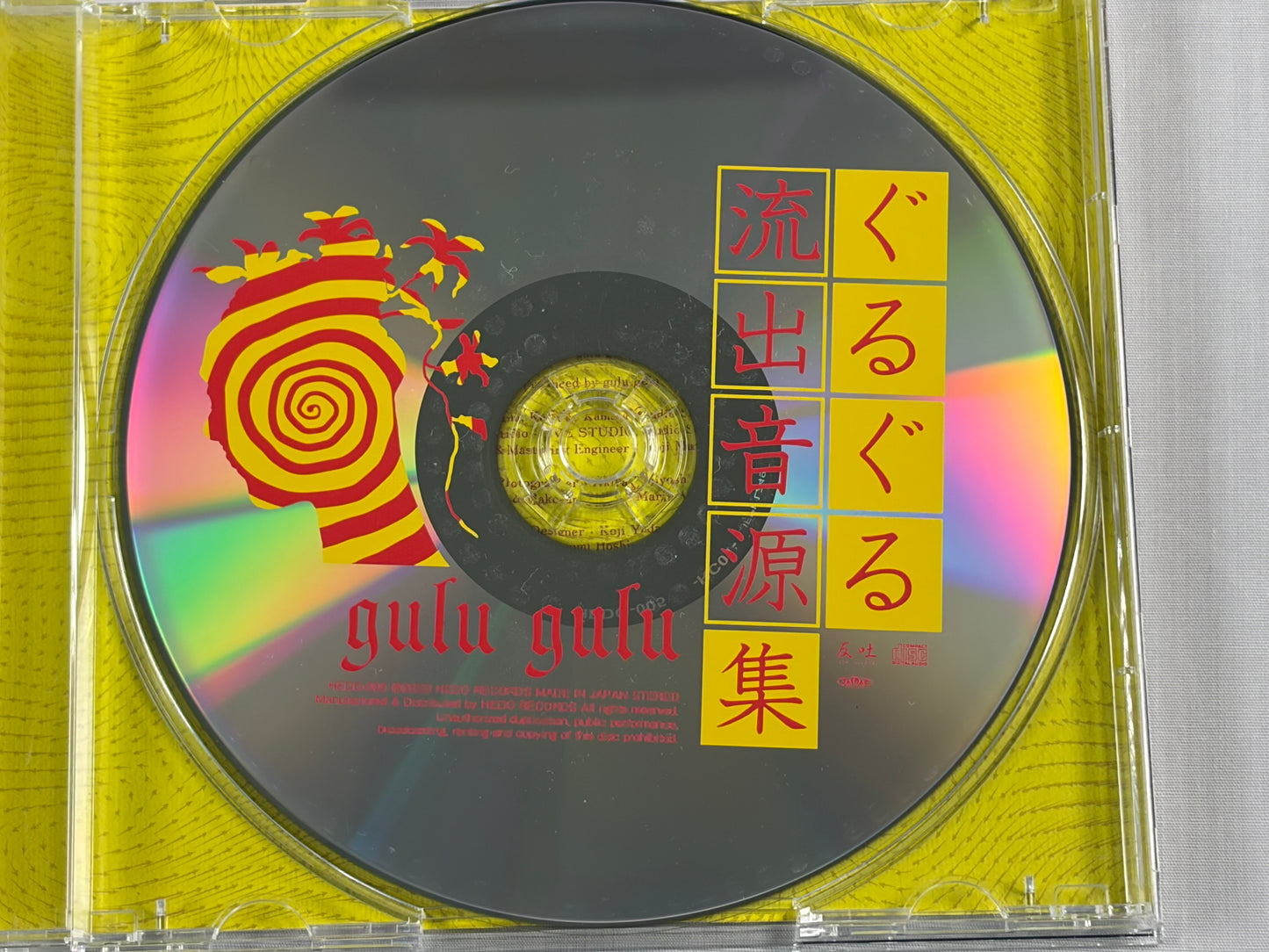 gulu gulu Guruguru Ryushutsu Ongenshu Siren Edition CD Visual Kei Japan w/ OBI Mini Album OOP