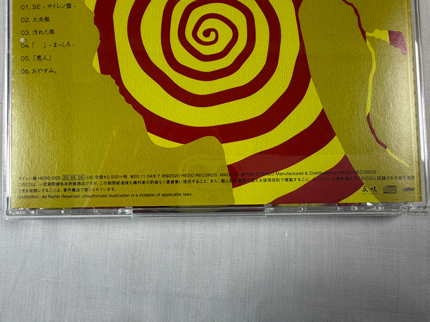 gulu gulu Guruguru Ryushutsu Ongenshu Siren Edition CD Visual Kei Japan w/ OBI Mini Album OOP