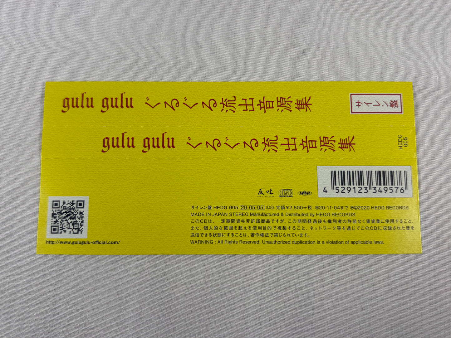 gulu gulu Guruguru Ryushutsu Ongenshu Siren Edition CD Visual Kei Japan w/ OBI Mini Album OOP