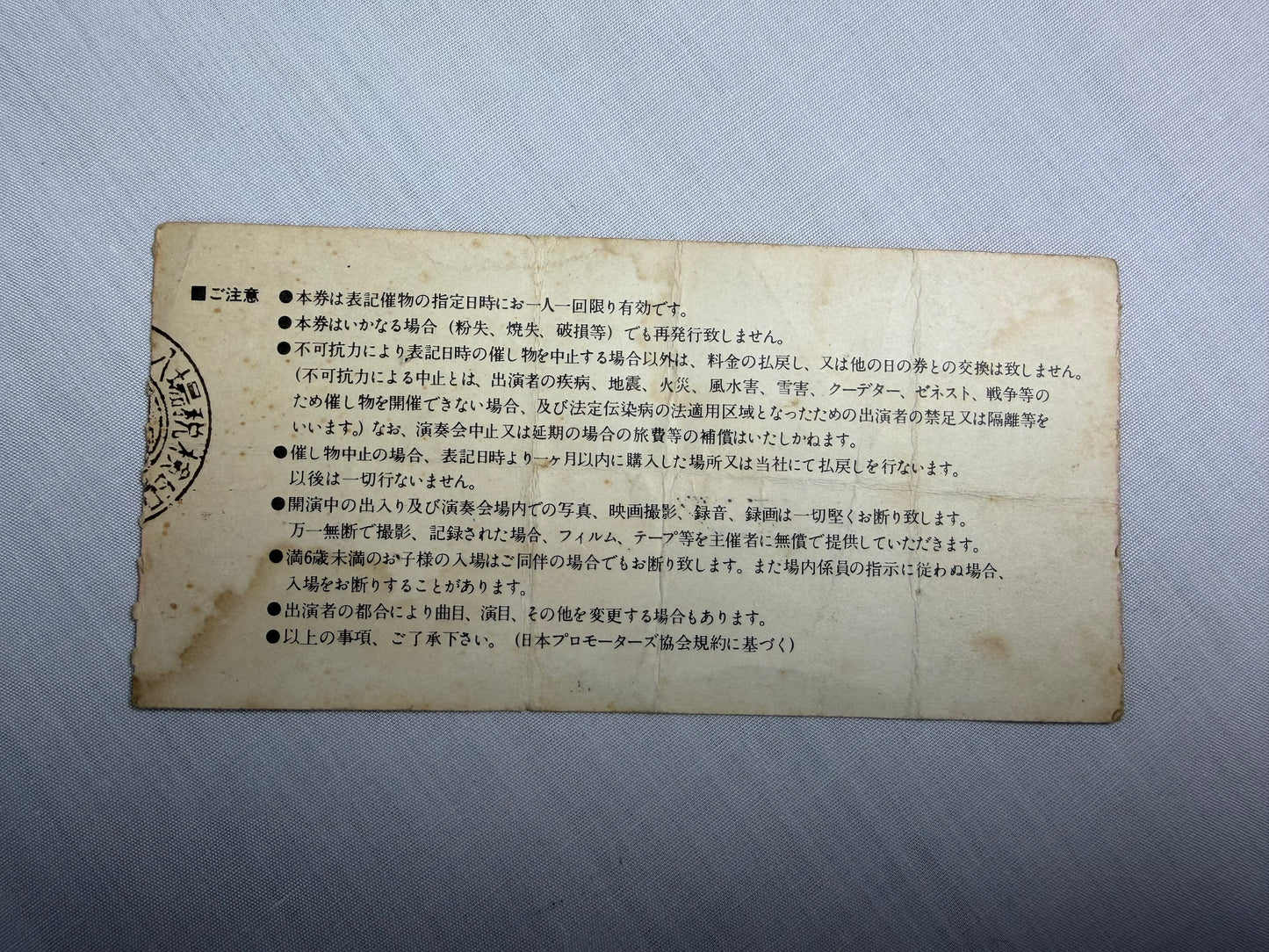 Bob Marley & The Wailers 1979 Japan Concert Ticket Stub Nakano Sun Plaza Rare Vintage Memorabilia