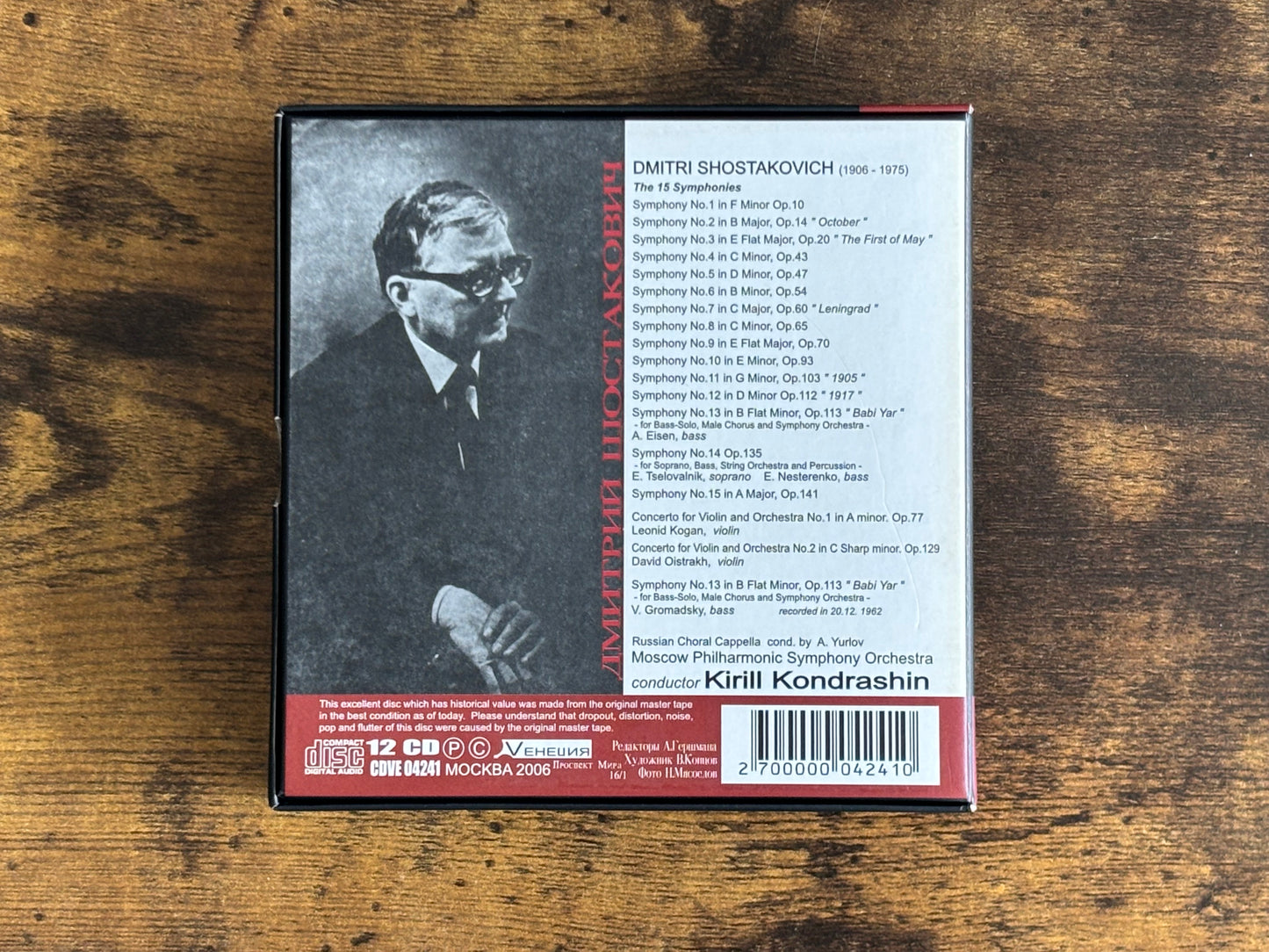 K.Kondrashin D.Shostakovich The Complete Symphonies 12 CD Box Set CDVE 04241