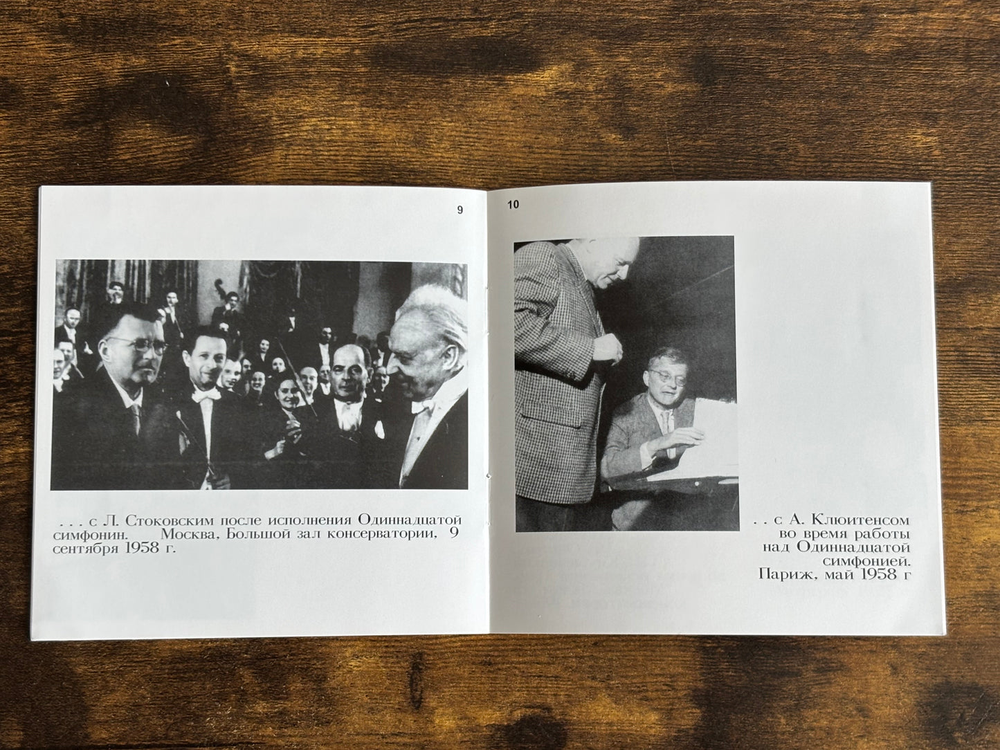 K.Kondrashin D.Shostakovich The Complete Symphonies 12 CD Box Set CDVE 04241