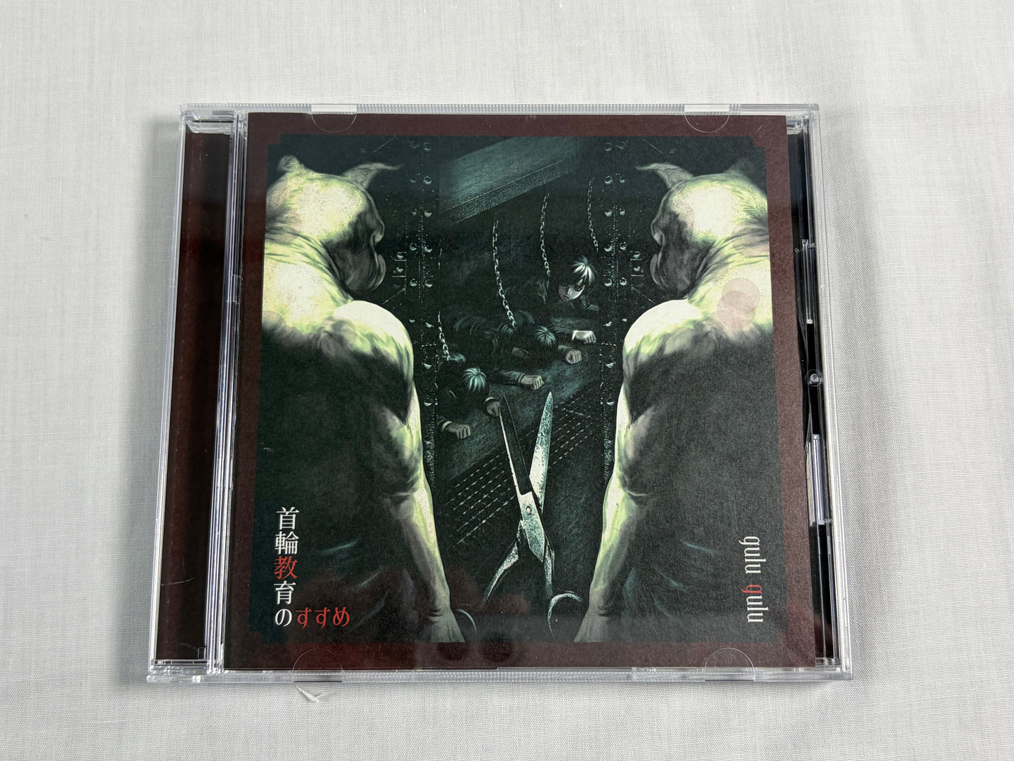 gulu gulu Kubiwa Kyoiku no Susume Strong Edition CD HEDO-004 w/ OBI Japan Visual Kei 2019