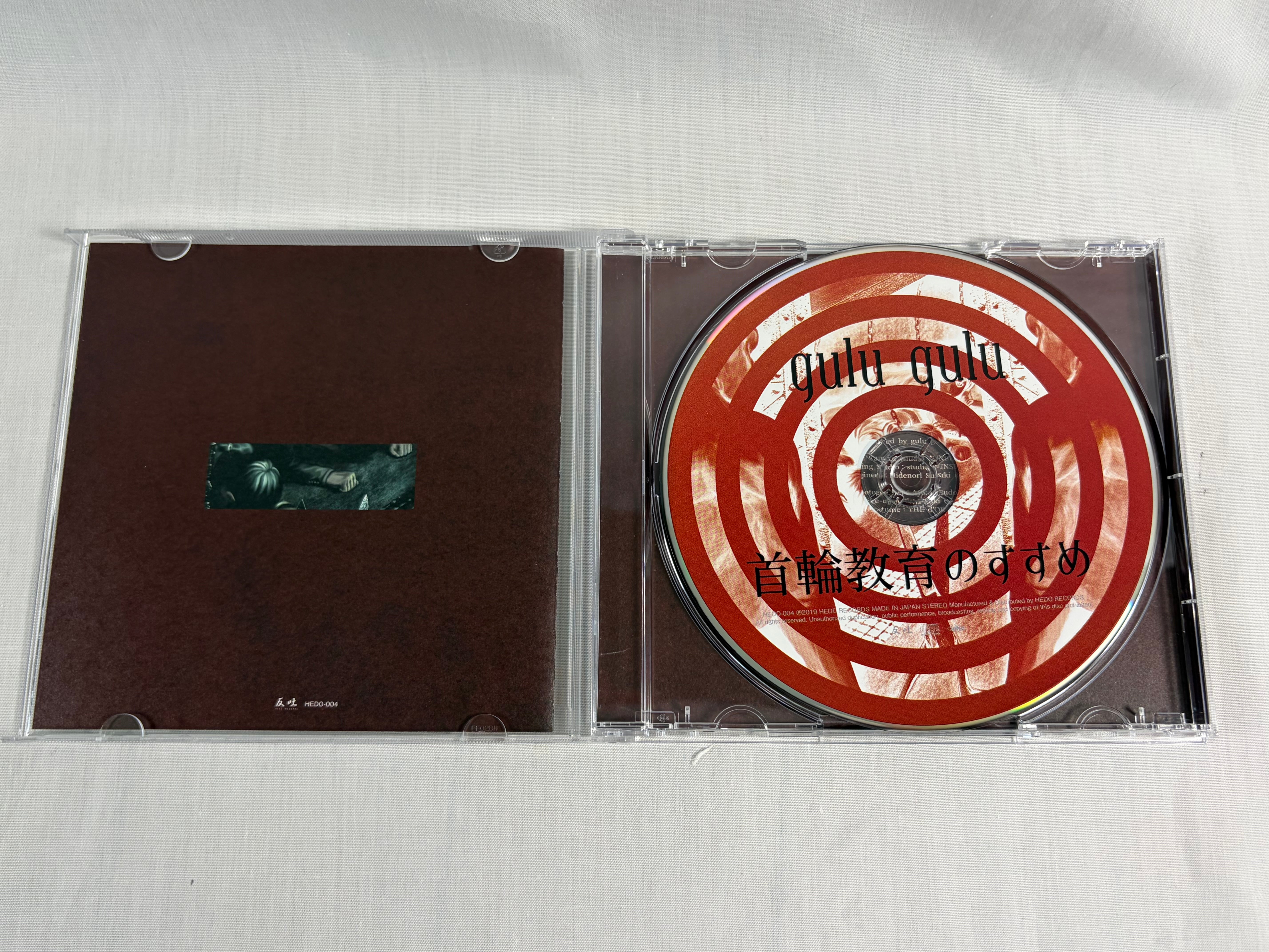 gulu gulu Kubiwa Kyoiku no Susume Strong Edition CD HEDO-004 w