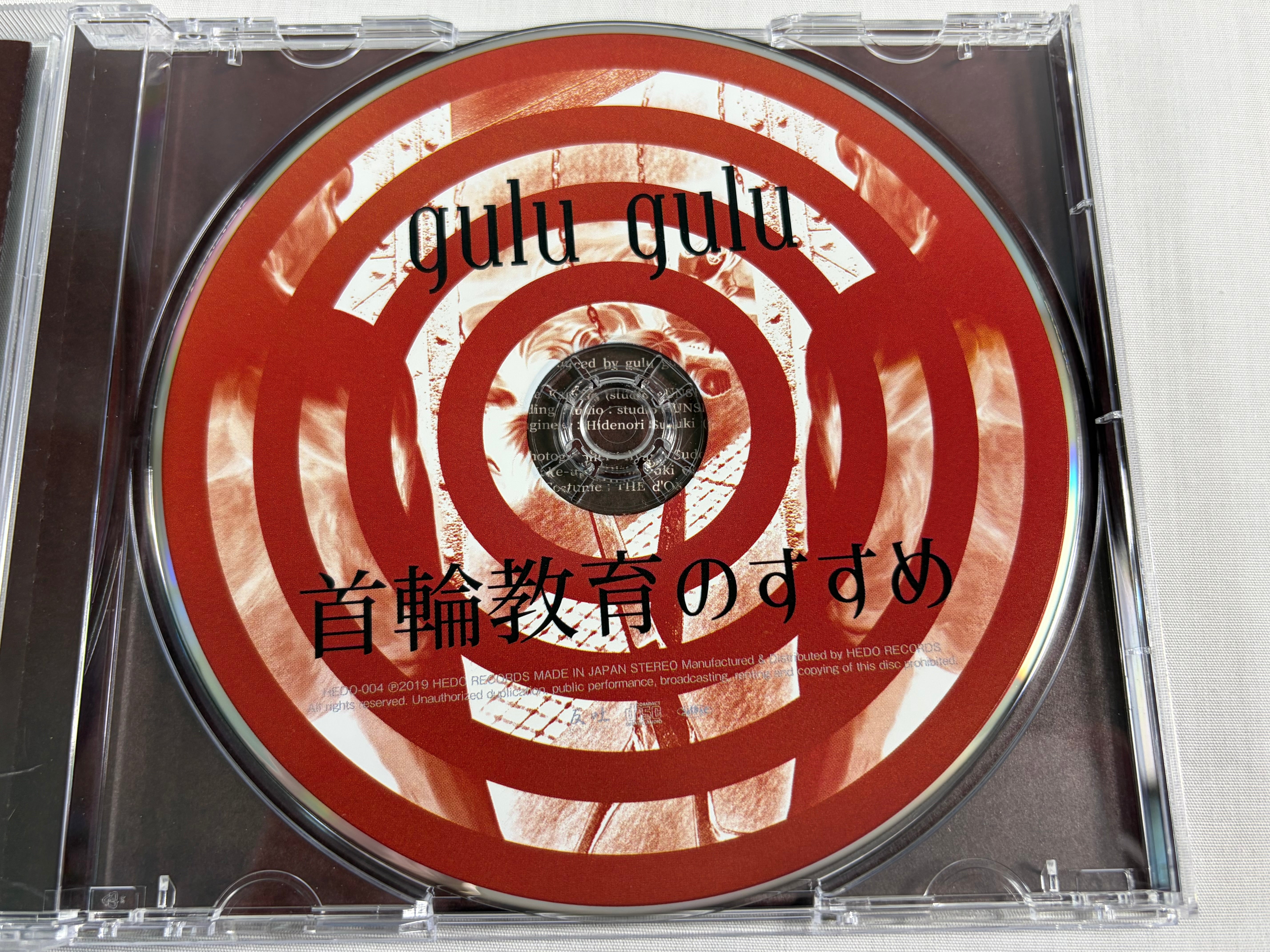 gulu gulu Kubiwa Kyoiku no Susume Strong Edition CD HEDO-004 w