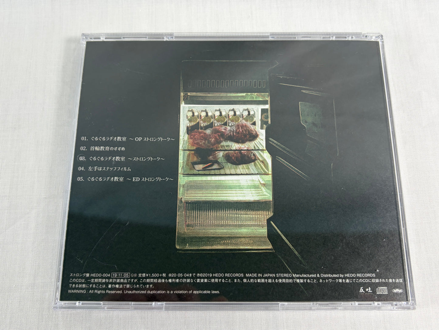 gulu gulu Kubiwa Kyoiku no Susume Strong Edition CD HEDO-004 w/ OBI Japan Visual Kei 2019