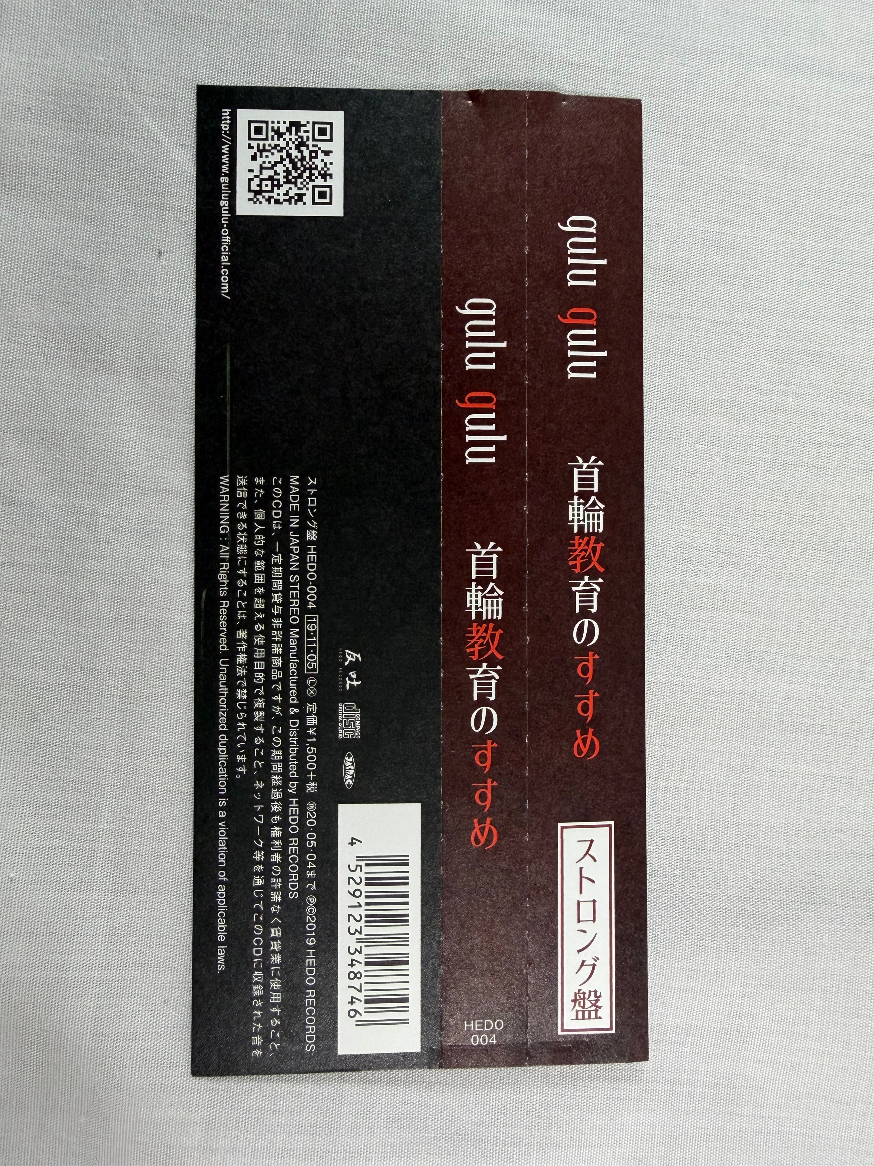 gulu gulu Kubiwa Kyoiku no Susume Strong Edition CD HEDO-004 w