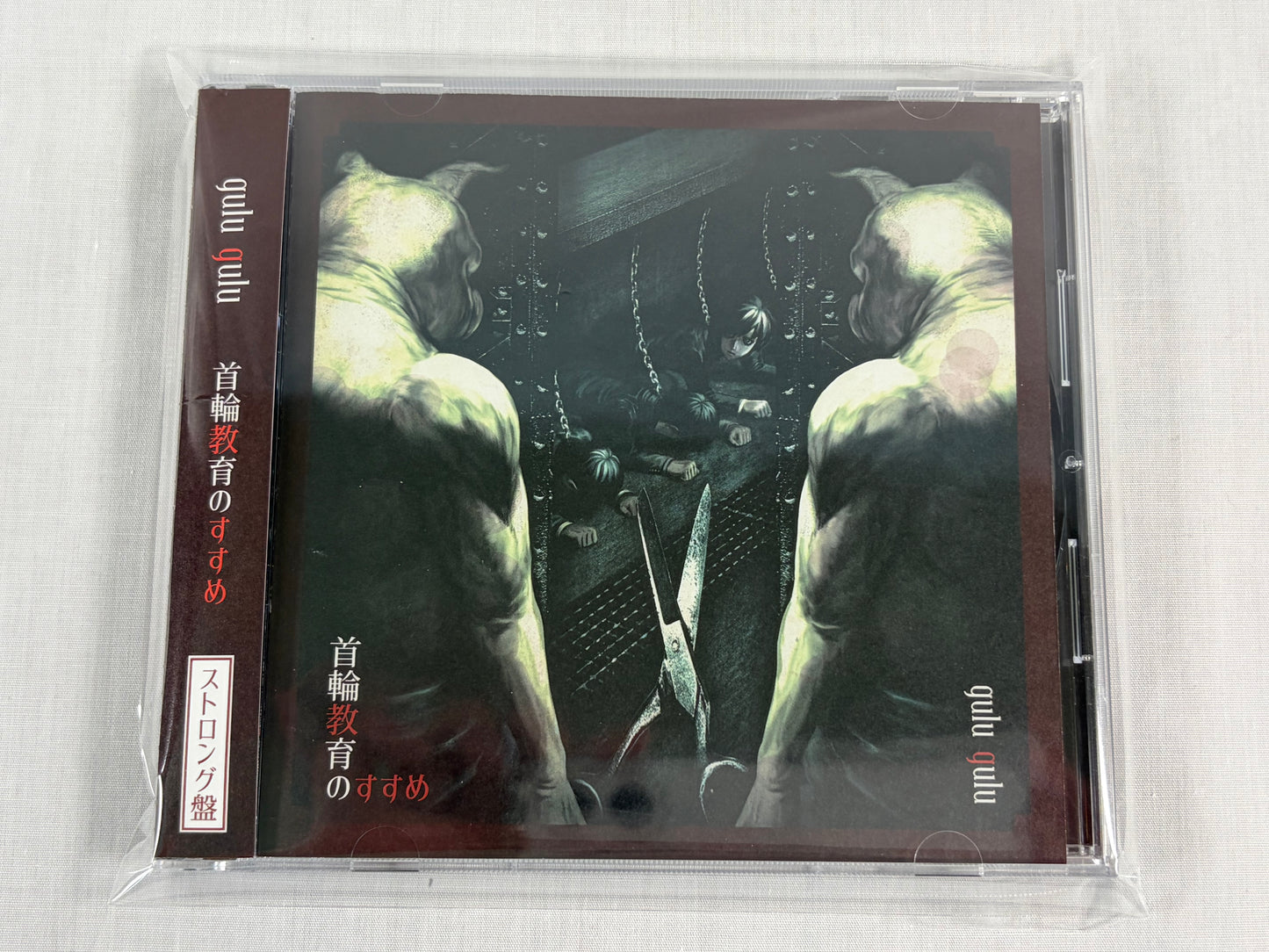 gulu gulu Kubiwa Kyoiku no Susume Strong Edition CD HEDO-004 w/ OBI Japan Visual Kei 2019