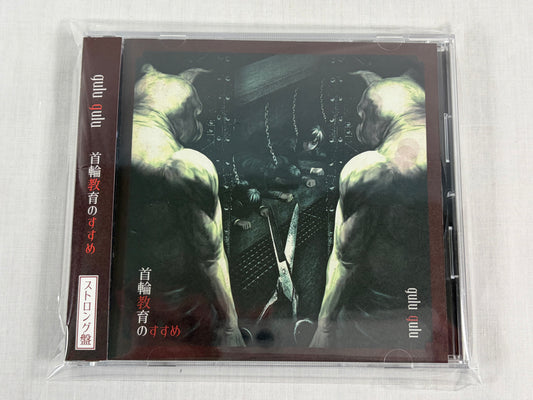 gulu gulu Kubiwa Kyoiku no Susume Strong Edition CD HEDO-004 w/ OBI Japan Visual Kei 2019
