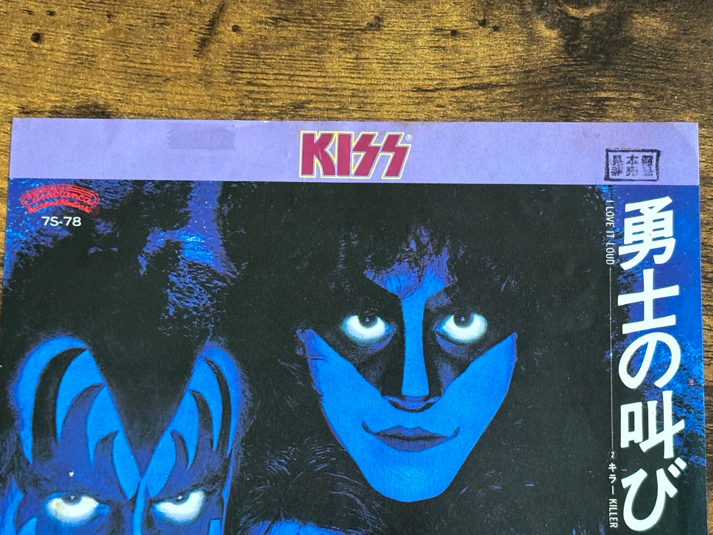 KISS I Love It Loud Killer Japan 7" Vinyl Promo Single PS 1982 7S-78