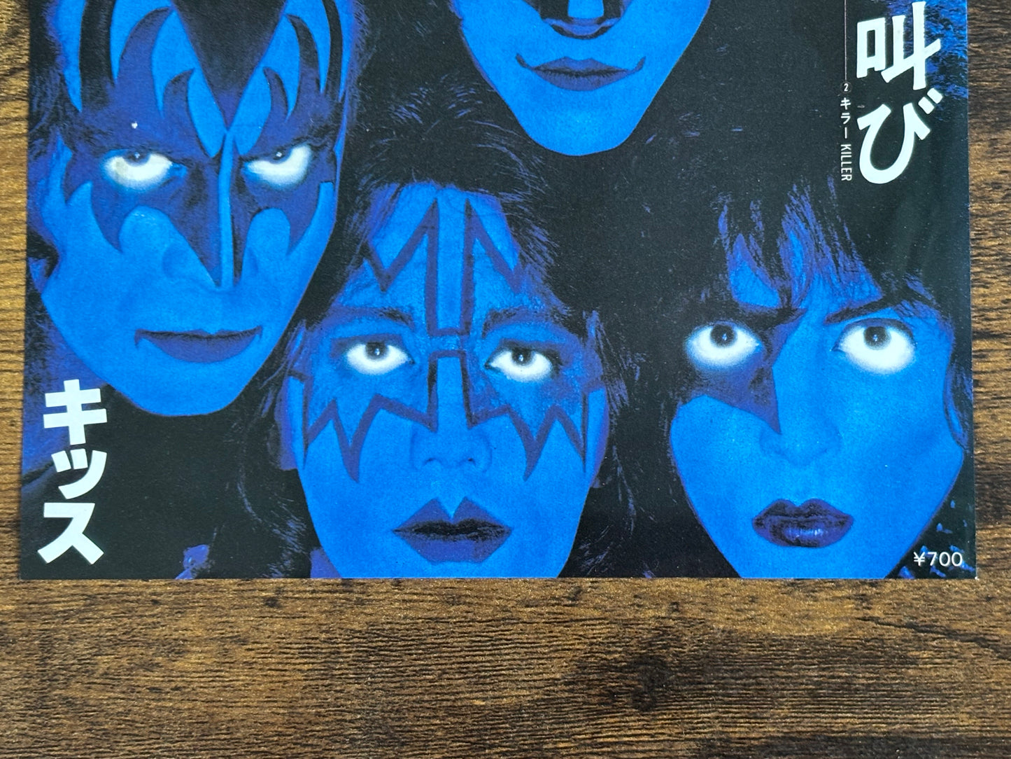 KISS I Love It Loud Killer Japan 7" Vinyl Promo Single PS 1982 7S-78