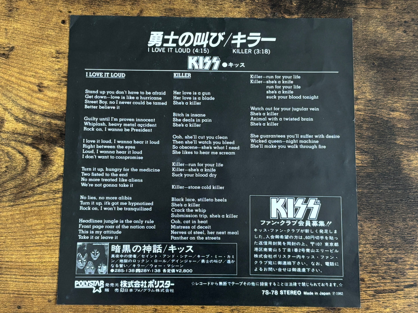 KISS I Love It Loud Killer Japan 7" Vinyl Promo Single PS 1982 7S-78